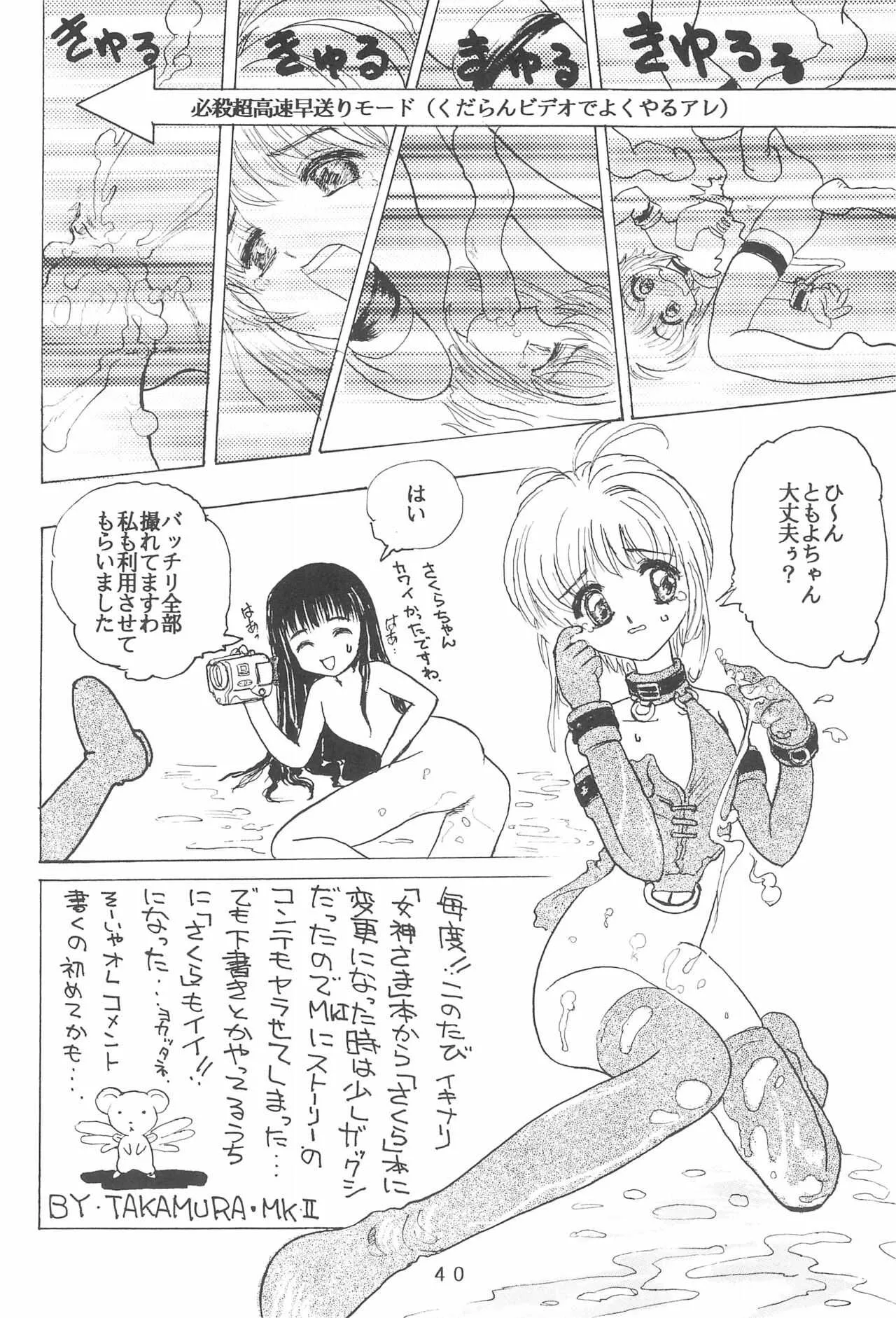 [STUDIOベルセルク (たかむら大志)] たかむら戦記さくら対戦 (よろず)_10