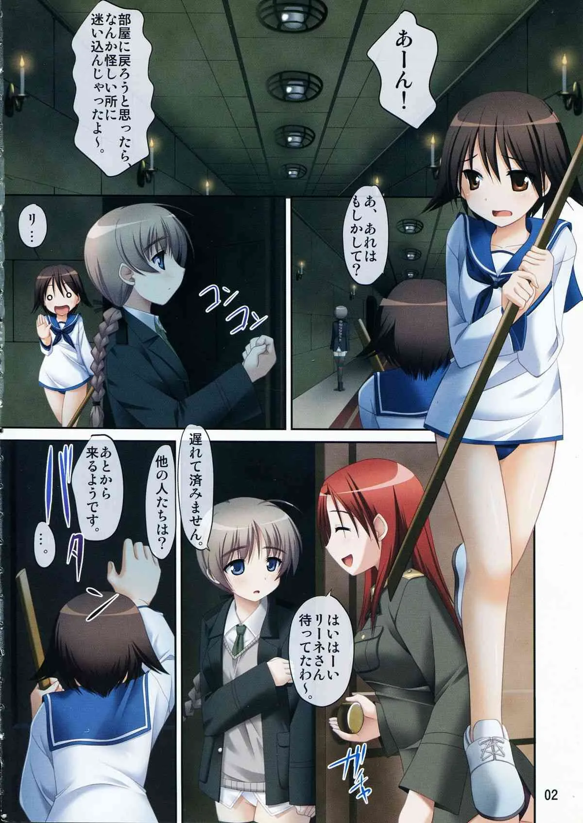 (C75) [ぽこぺん本舗 (しかとみよ)] 501 Not Pants (ストライクウィッチーズ)