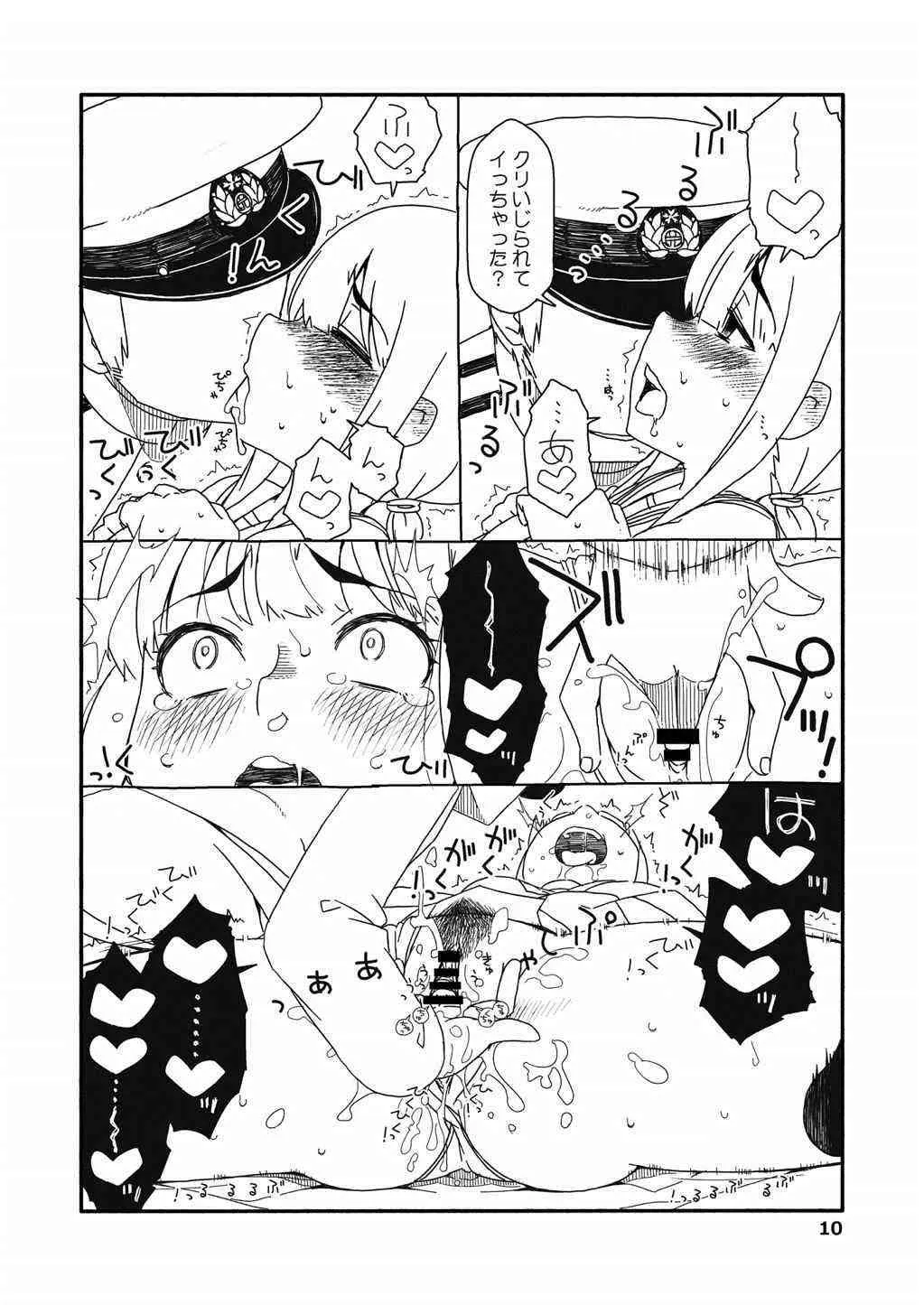 (C86) [さんだいよっきゅう (七座菜々音)] 吹雪ちゃんが女になるまで改 (艦隊これくしょん -艦これ-)_9