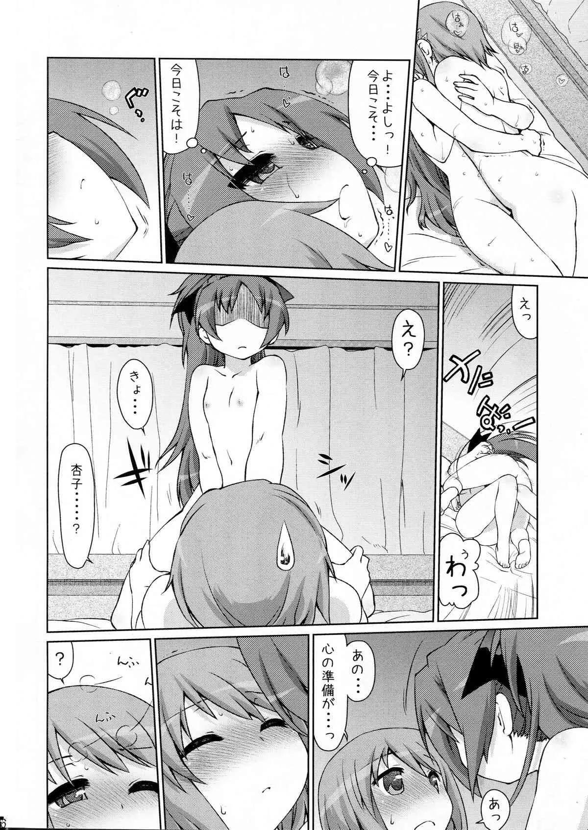 (C83) [CELTRANCE (虎顎かずや)] 逆襲の赤い人 (魔法少女まどかマギカ)_6
