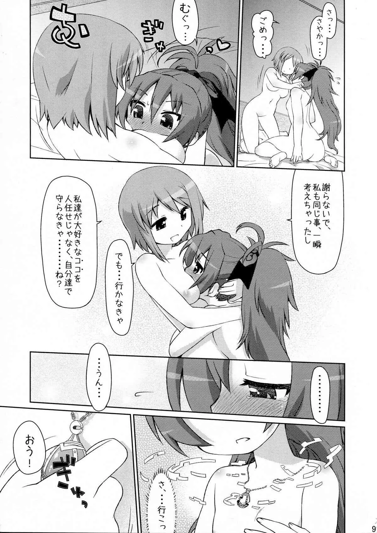 (C83) [CELTRANCE (虎顎かずや)] 逆襲の赤い人 (魔法少女まどかマギカ)_9