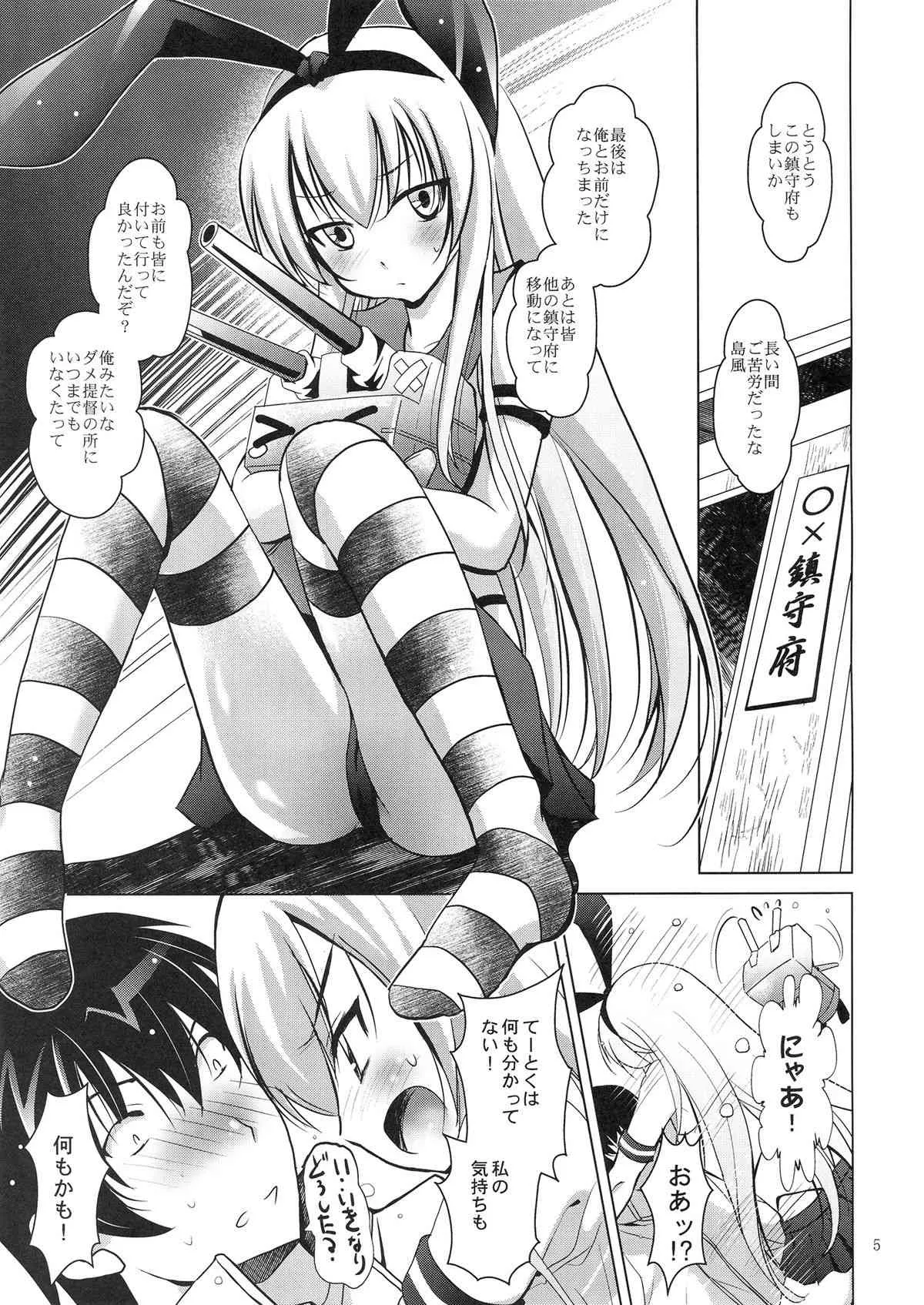 [スタジオBIG-X (ありのひろし)] MOUSOUみにしあたー33 (艦隊これくしょん-艦これ-)_3