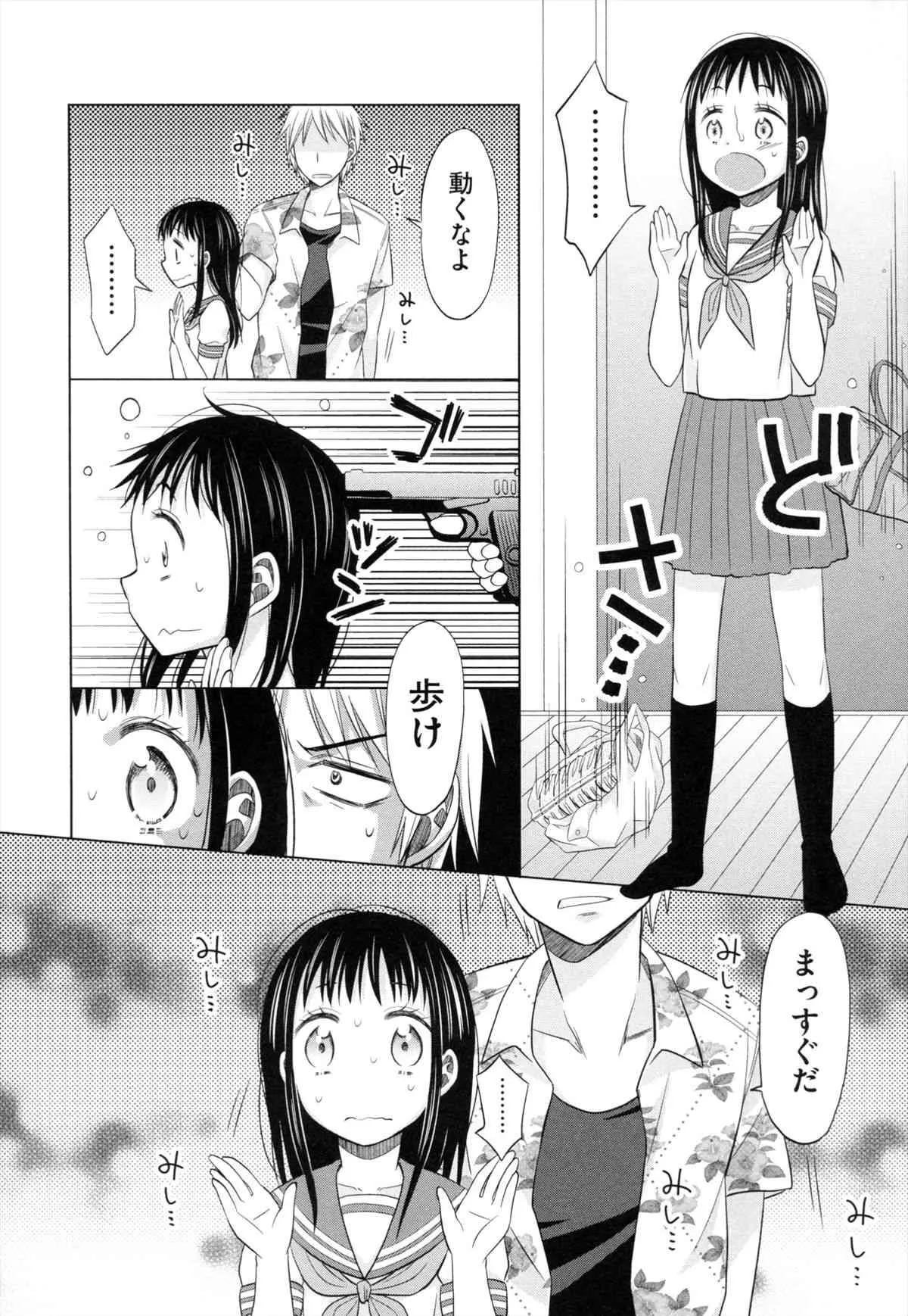 [ドバト] 少女とギャングと青い夜_6