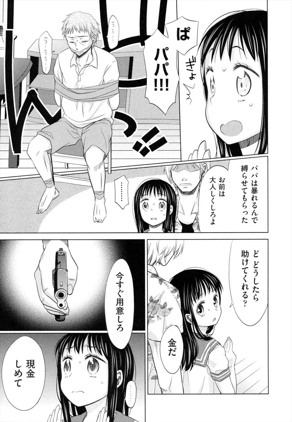 [ドバト] 少女とギャングと青い夜_7