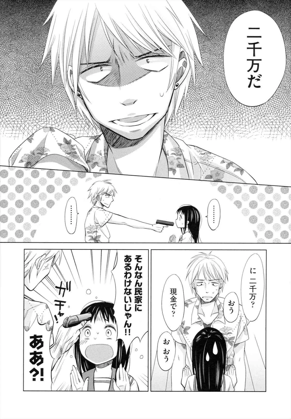 [ドバト] 少女とギャングと青い夜_8