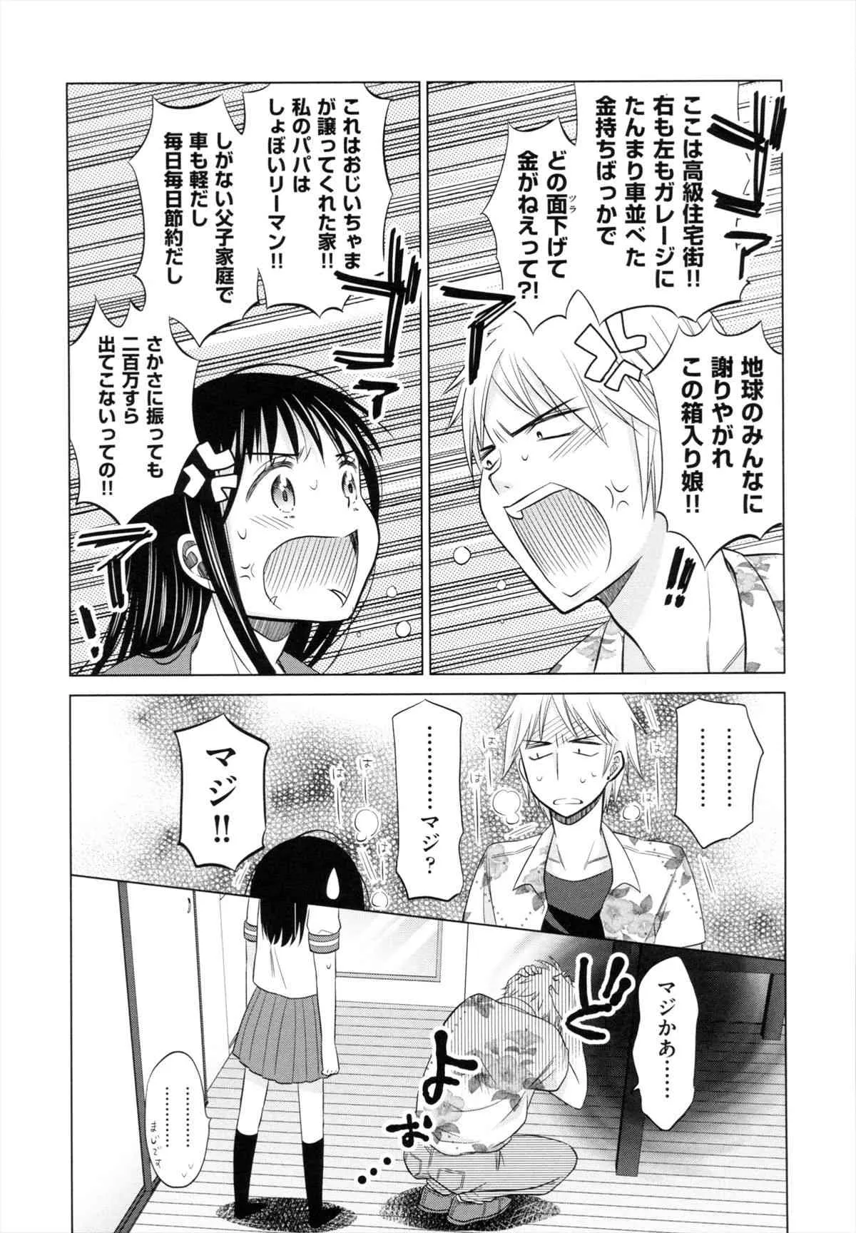 [ドバト] 少女とギャングと青い夜_9