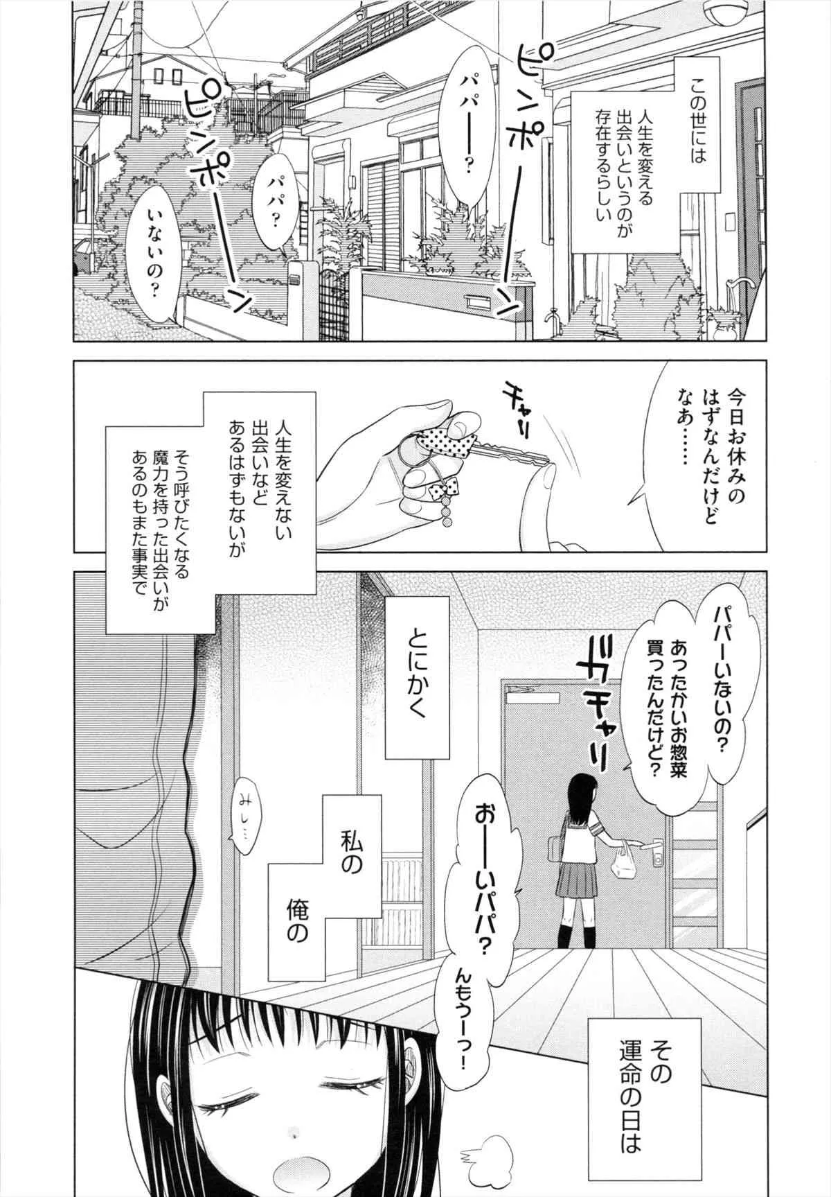 [ドバト] 少女とギャングと青い夜_3