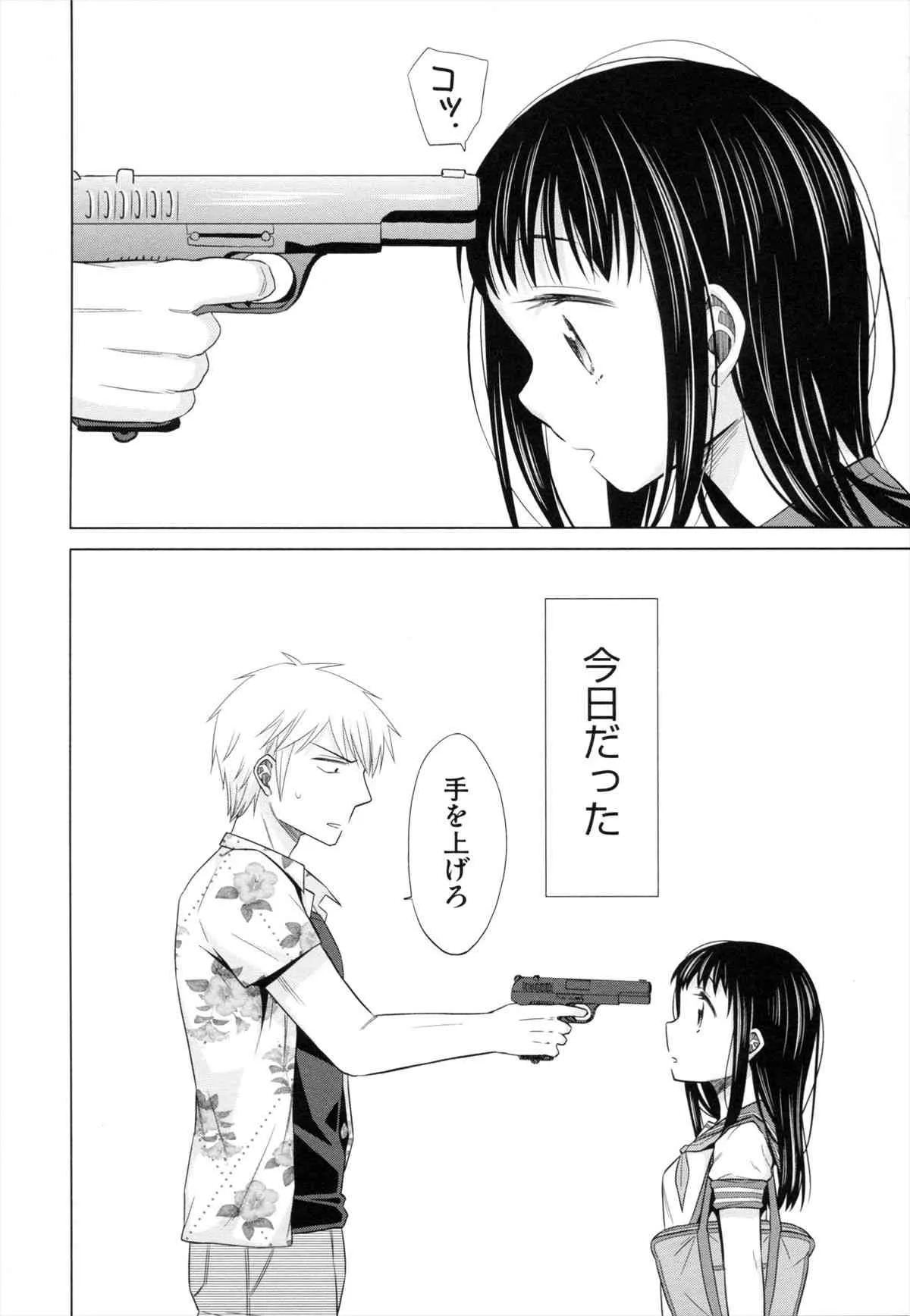 [ドバト] 少女とギャングと青い夜_4