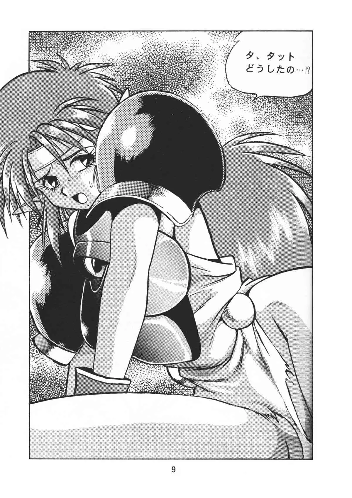 [スタジオかつ丼 (真鍋譲治)] 裏OUTLANDERS Vol.10 (ぽっぷるメイル, 慶応遊撃隊)_10