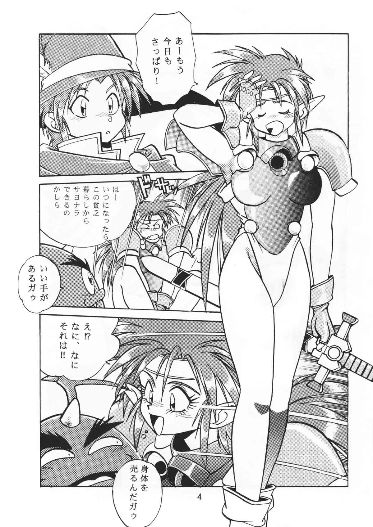 [スタジオかつ丼 (真鍋譲治)] 裏OUTLANDERS Vol.10 (ぽっぷるメイル, 慶応遊撃隊)_5