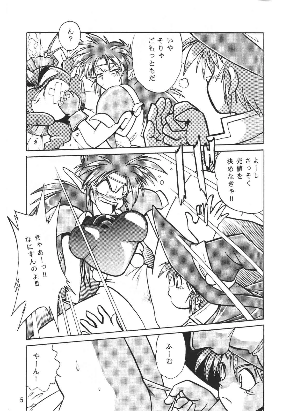 [スタジオかつ丼 (真鍋譲治)] 裏OUTLANDERS Vol.10 (ぽっぷるメイル, 慶応遊撃隊)_6