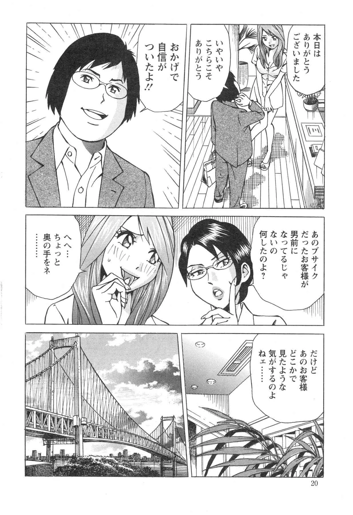 [雑誌] アクションピザッツスペシャル 2013年12月号_10