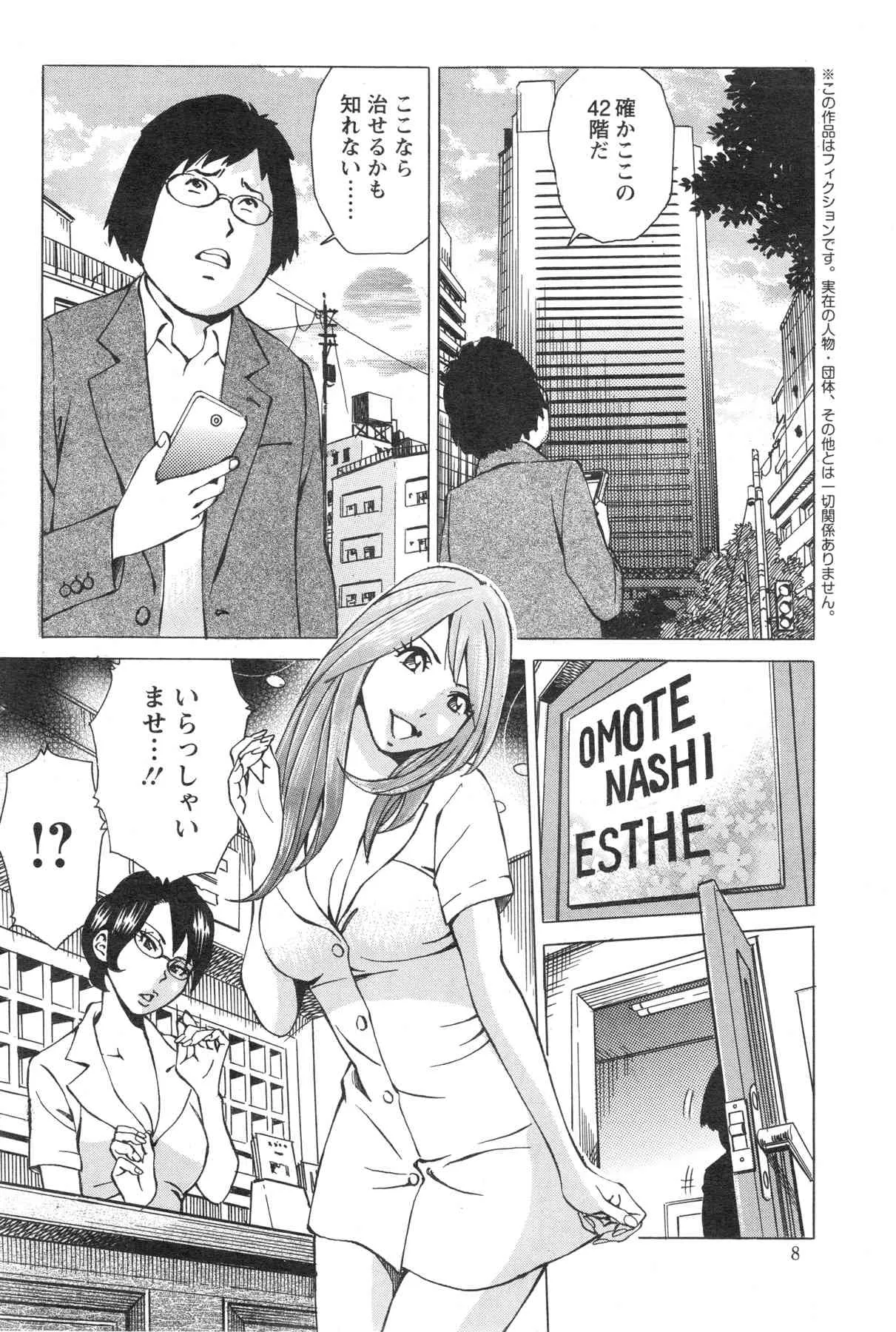 [雑誌] アクションピザッツスペシャル 2013年12月号_3
