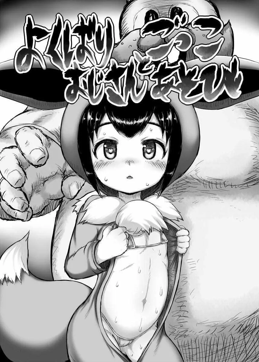 (C97) [エジプトそば屋 (タイコウ)] よくばりおじさんとごっこあそび (ポケットモンスター ソード・シールド) [無修正]