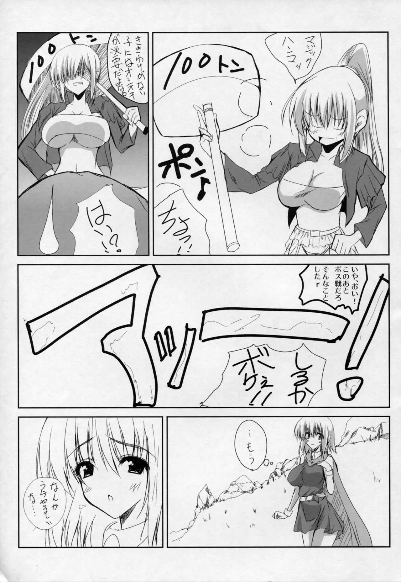 (C76) [SLASH (みつるぎあおい)] return to lover 2 (ファイナルファンタジーV)_4