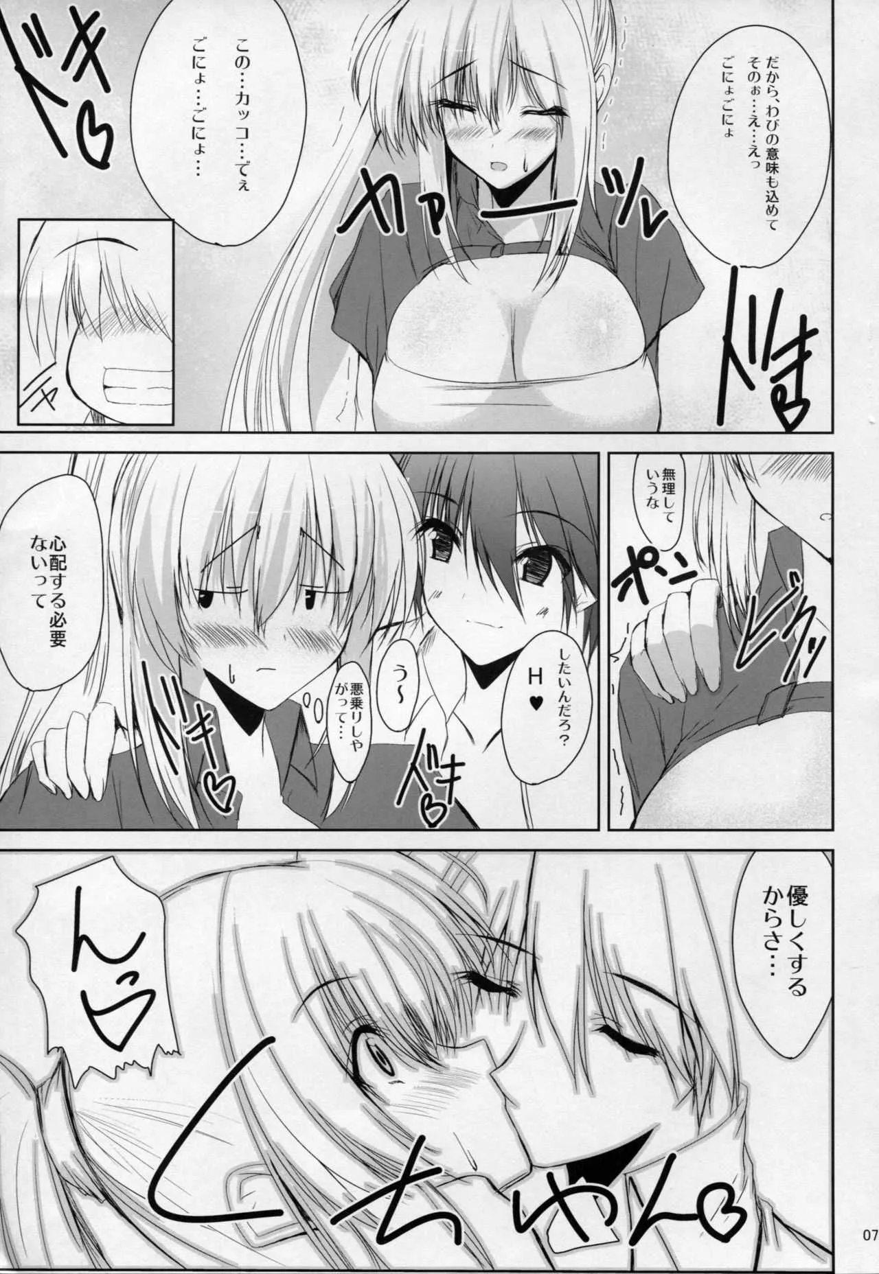(C76) [SLASH (みつるぎあおい)] return to lover 2 (ファイナルファンタジーV)_8