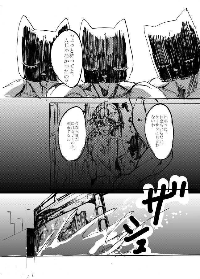 [ナナツメ] 魔法少女★ジャンヌ (ラッキードッグ1) [DL版]_4