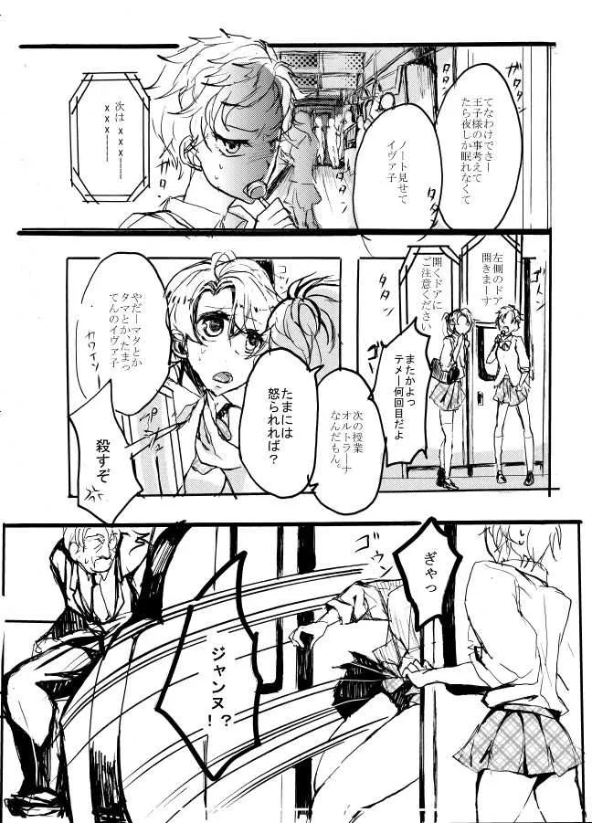 [ナナツメ] 魔法少女★ジャンヌ (ラッキードッグ1) [DL版]_6