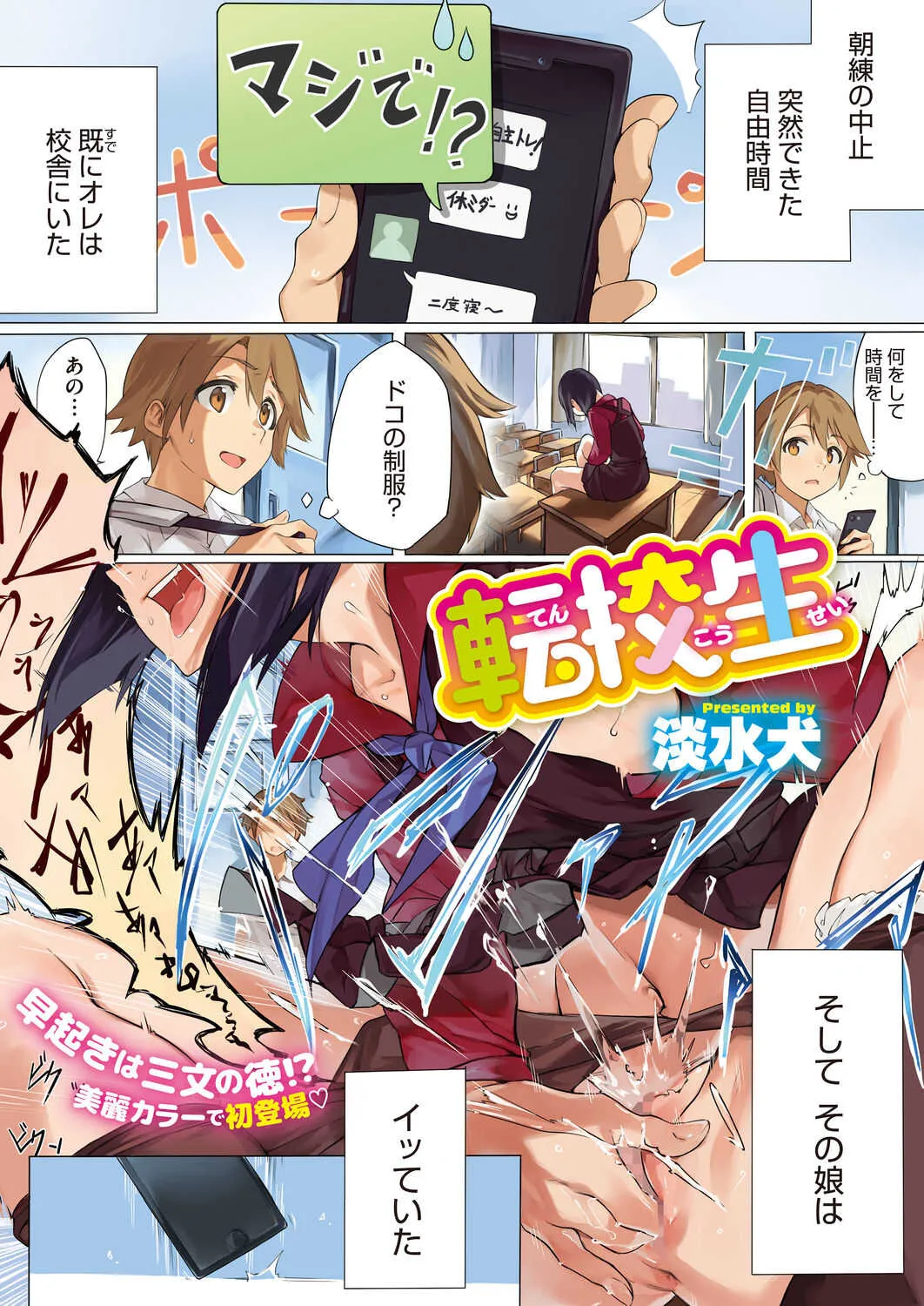 コミックホットミルク 2020年11月号 [DL版]_3