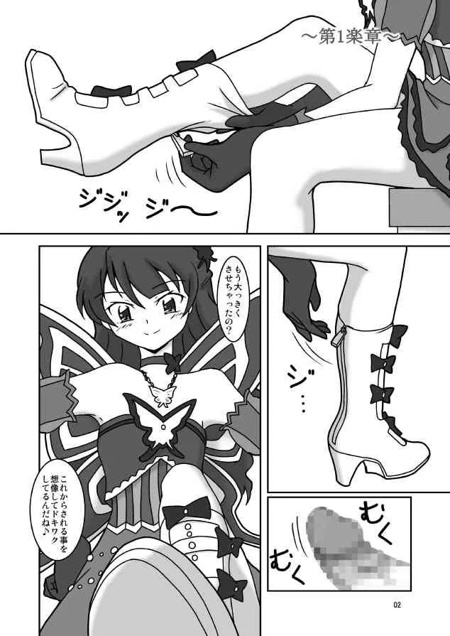 [AFJ (Ashi_O)] グレイトフムシンフォニア (プリティーリズム ディアマイフューチャー) [DL版]_3