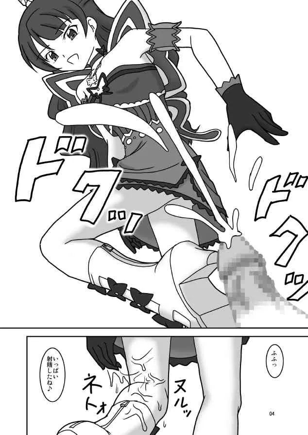 [AFJ (Ashi_O)] グレイトフムシンフォニア (プリティーリズム ディアマイフューチャー) [DL版]_5