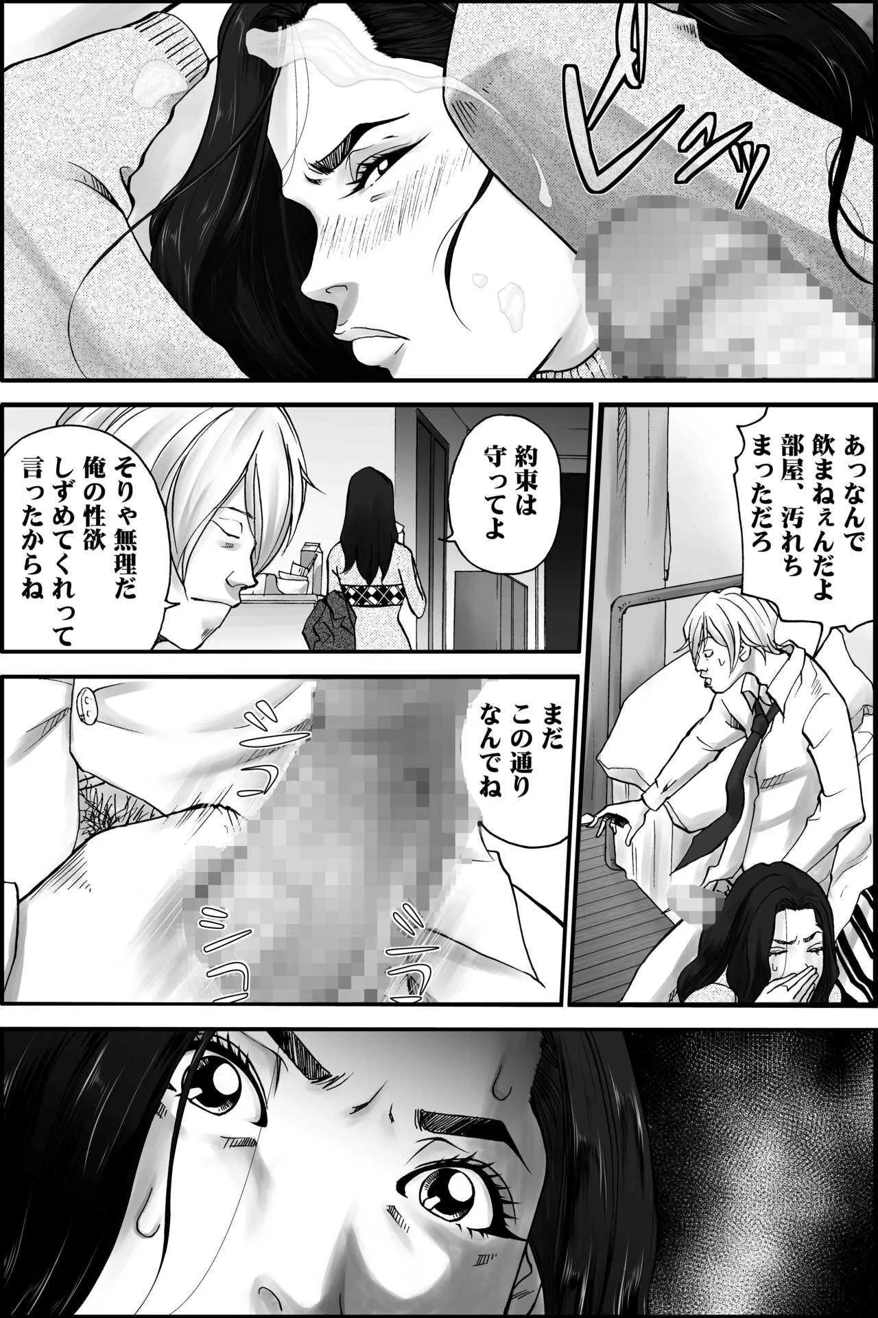 [八百万★社中] D.H ダンナニヒミツ ～長倉美奈 40歳の場合～_10