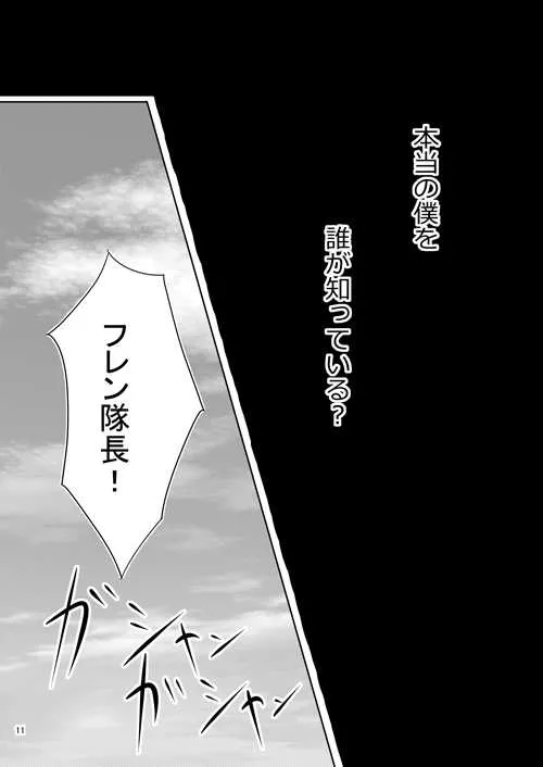 [AGLAIA (美杏)] 意識の監獄 (テイルズ オブ ヴェスペリア) [DL版]_9