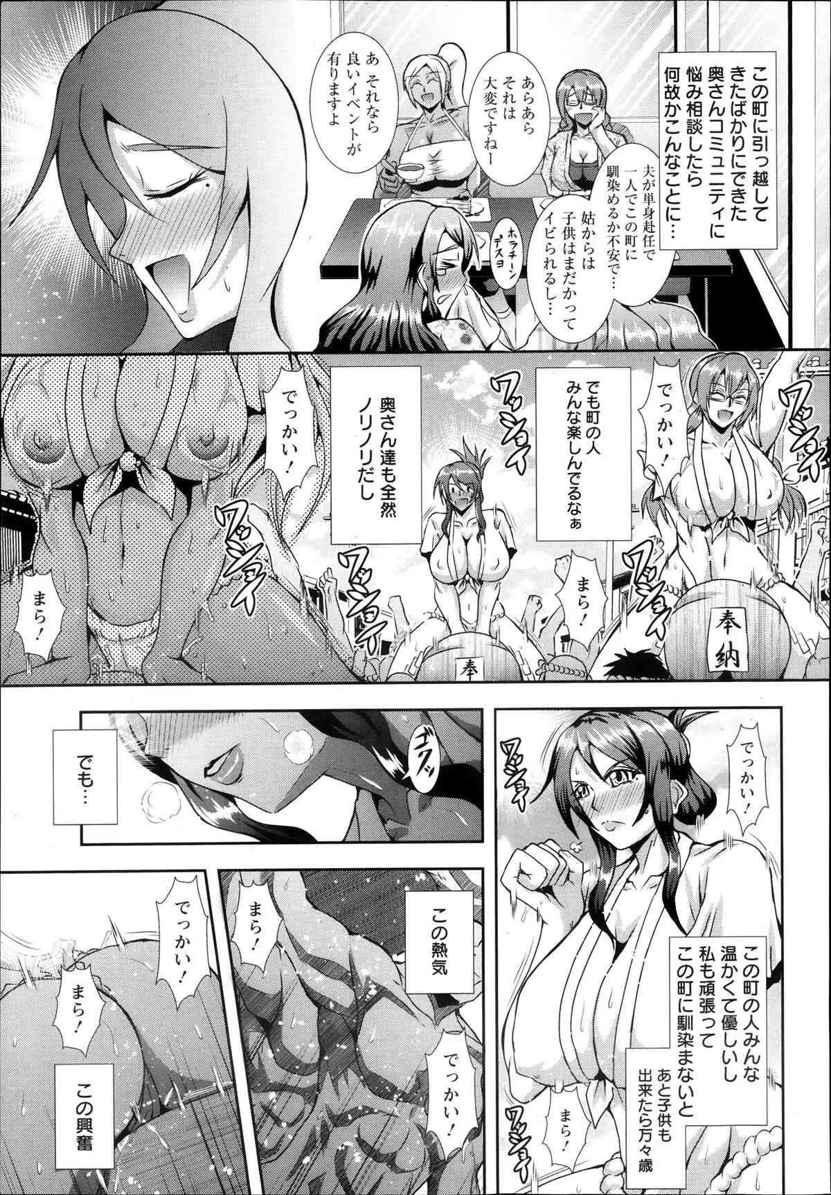 [雑誌] ANGEL倶楽部 2013-11_10