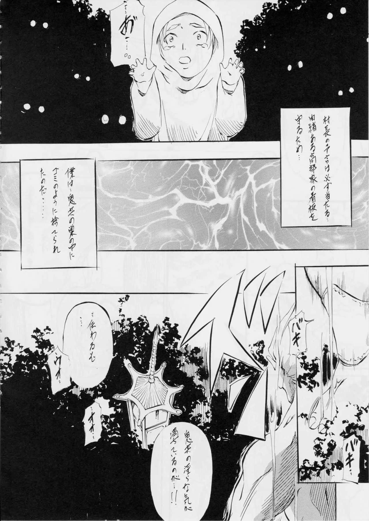 [武装女神 (神無月かんな)] 亜衣&麻衣 DSII ~天の章~ (淫獣聖戦)_3