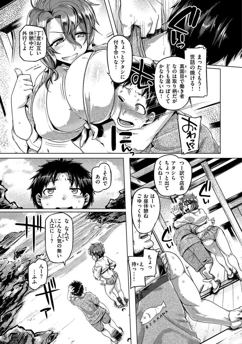 [旅烏] むちむちぼいん [DL版]_3