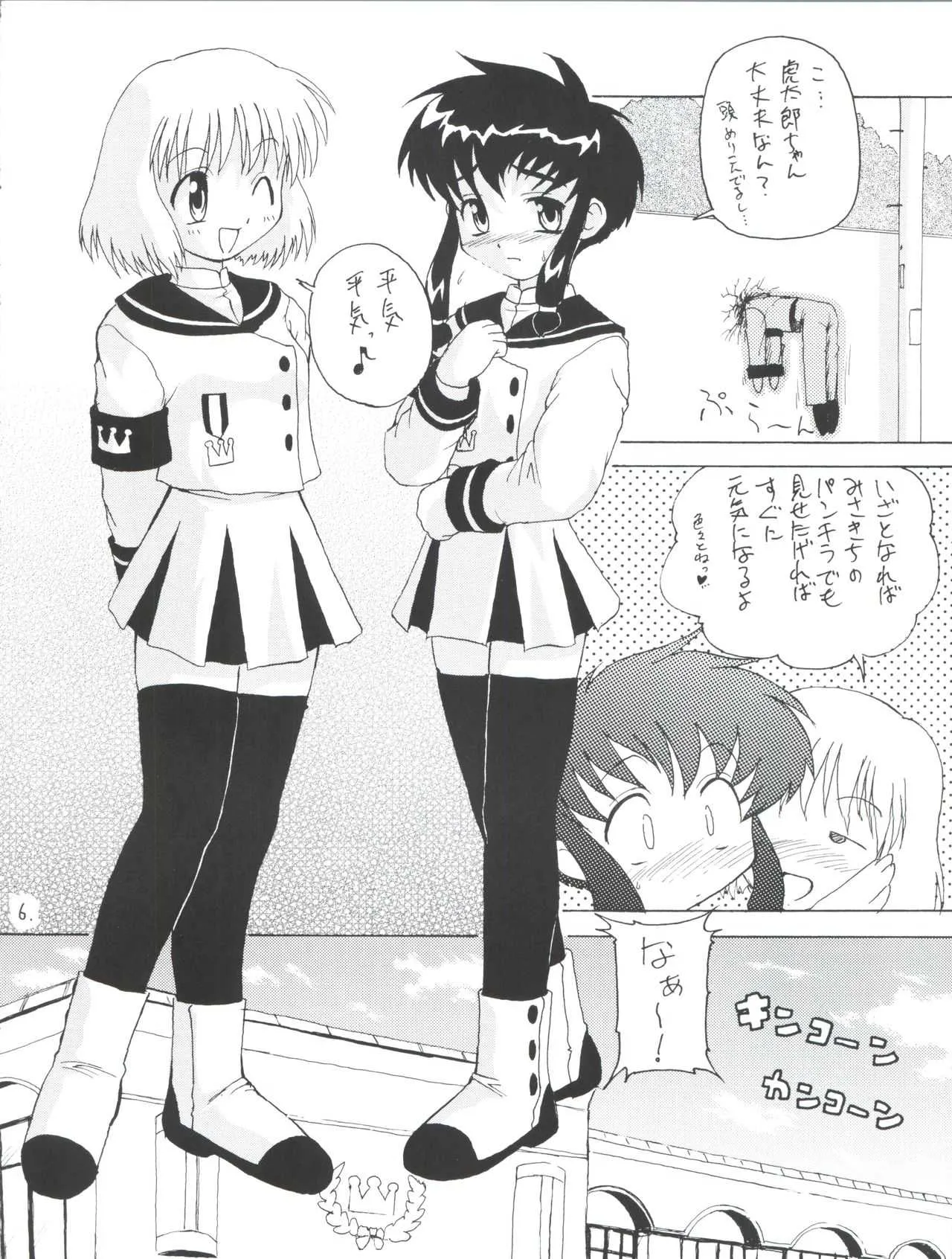 (C60) [K.H.R (こひつじ)] 墜落天使 (エンジェリックレイヤー)_6