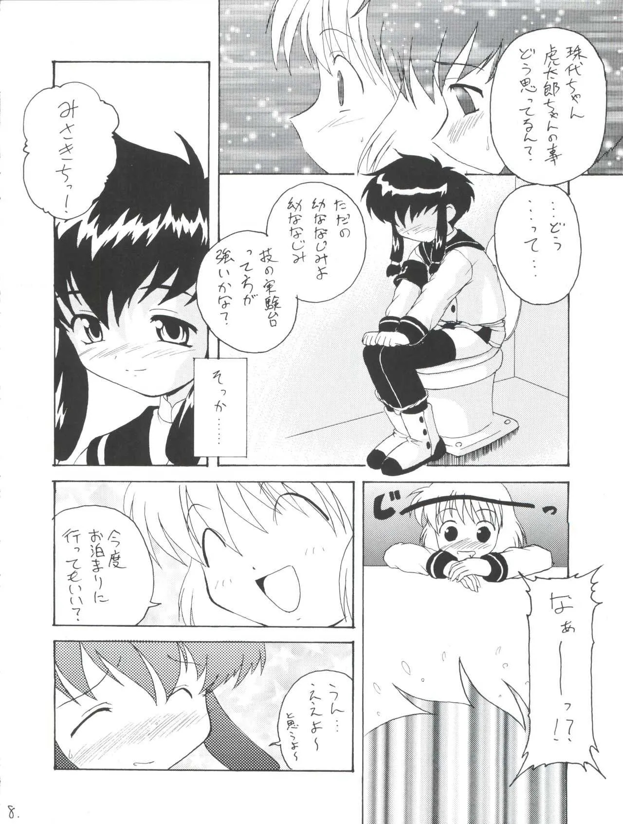 (C60) [K.H.R (こひつじ)] 墜落天使 (エンジェリックレイヤー)_8