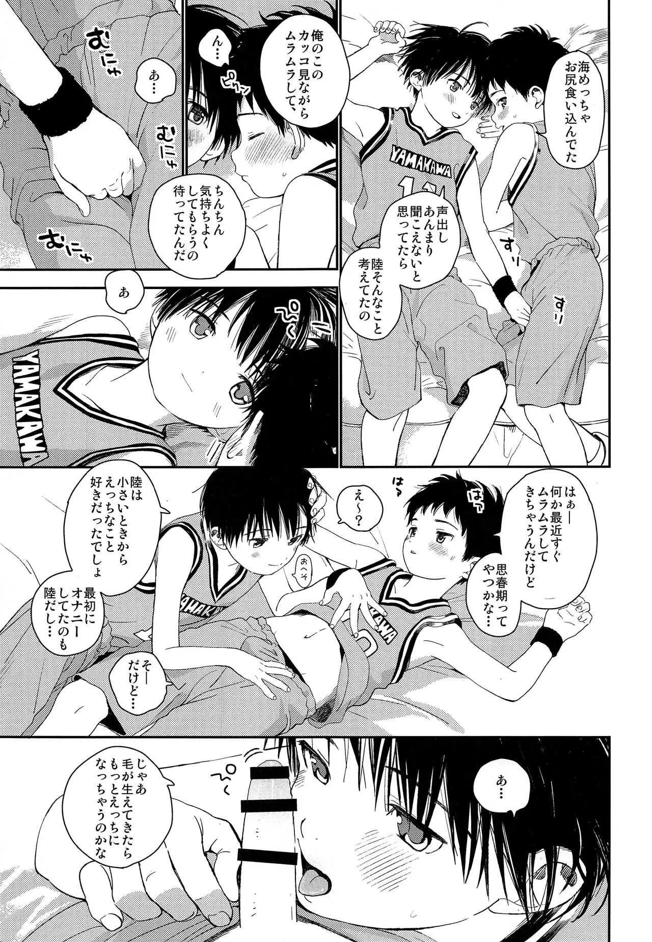 (J.GARDEN44) [Sサイズ (しなちく)] 朱色に欲情_10