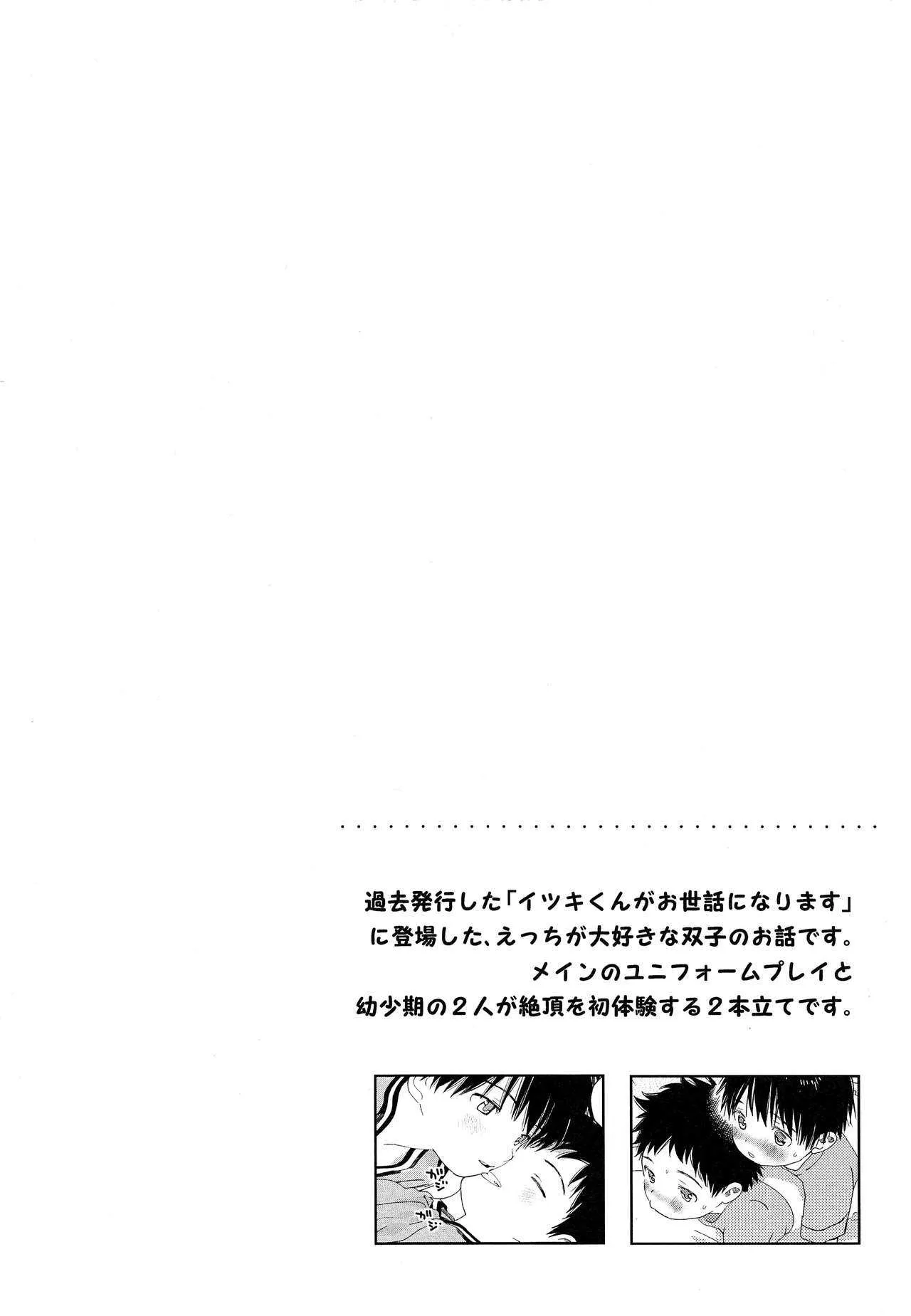(J.GARDEN44) [Sサイズ (しなちく)] 朱色に欲情_3
