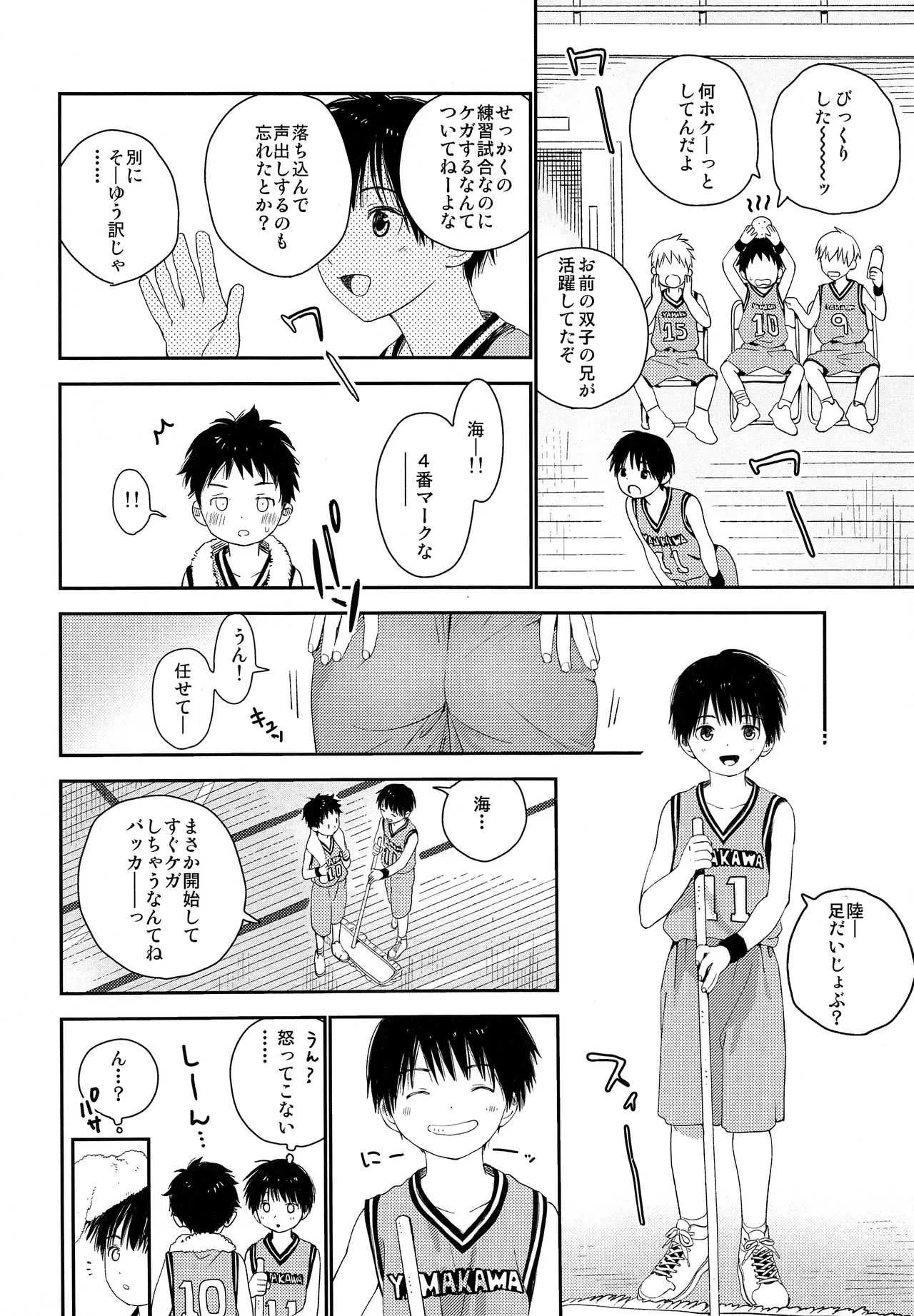 (J.GARDEN44) [Sサイズ (しなちく)] 朱色に欲情_5