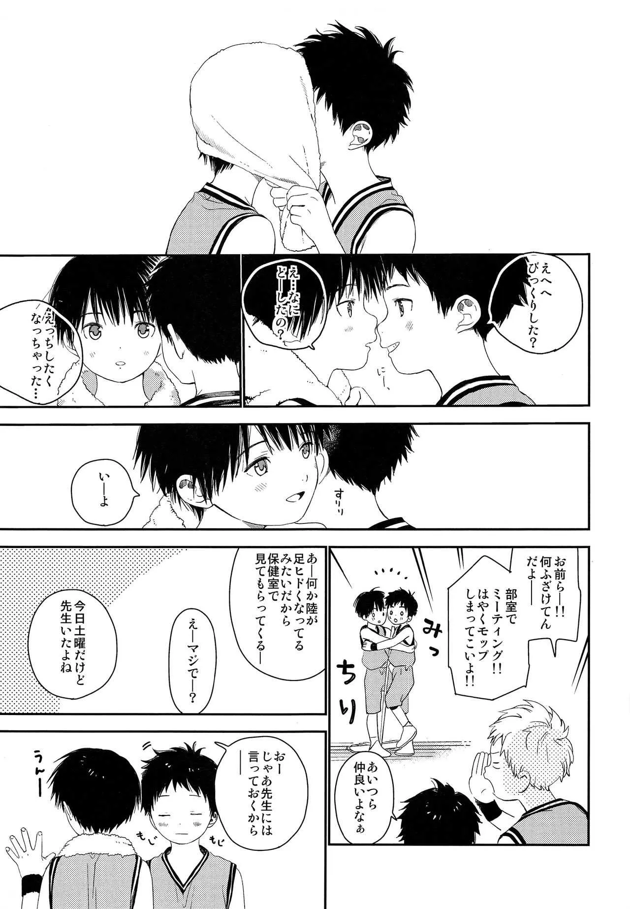 (J.GARDEN44) [Sサイズ (しなちく)] 朱色に欲情_6