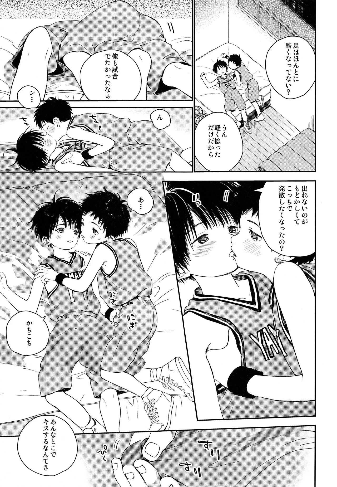 (J.GARDEN44) [Sサイズ (しなちく)] 朱色に欲情_8