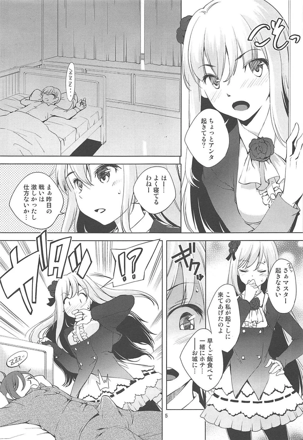 (C95) [めでぃかるカンパニー (川邑司)] カトレアさんの目覚まし (ゴシックは魔法乙女)_4