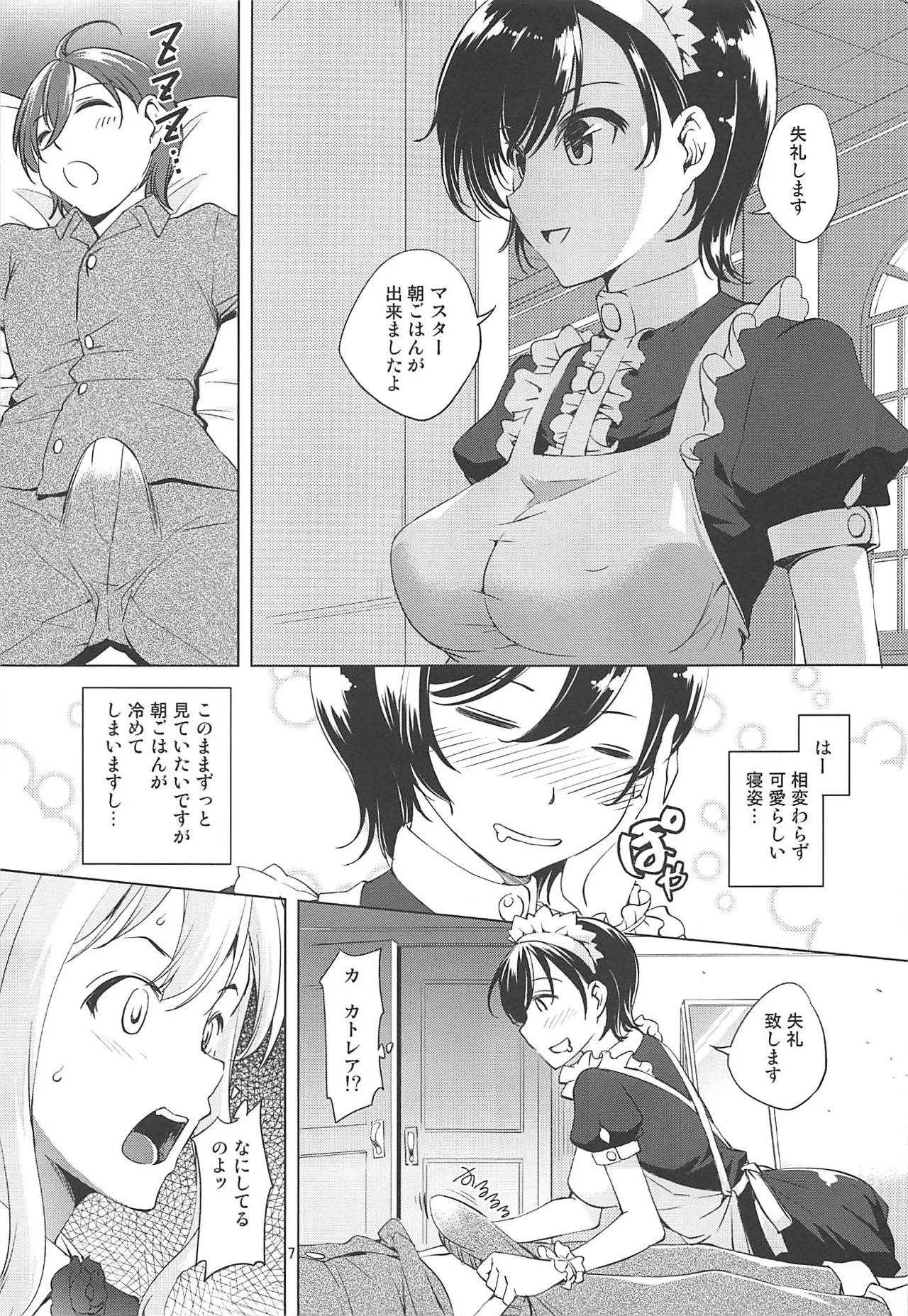 (C95) [めでぃかるカンパニー (川邑司)] カトレアさんの目覚まし (ゴシックは魔法乙女)_6