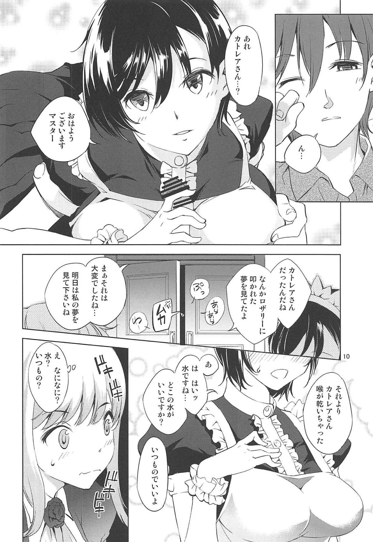 (C95) [めでぃかるカンパニー (川邑司)] カトレアさんの目覚まし (ゴシックは魔法乙女)_9