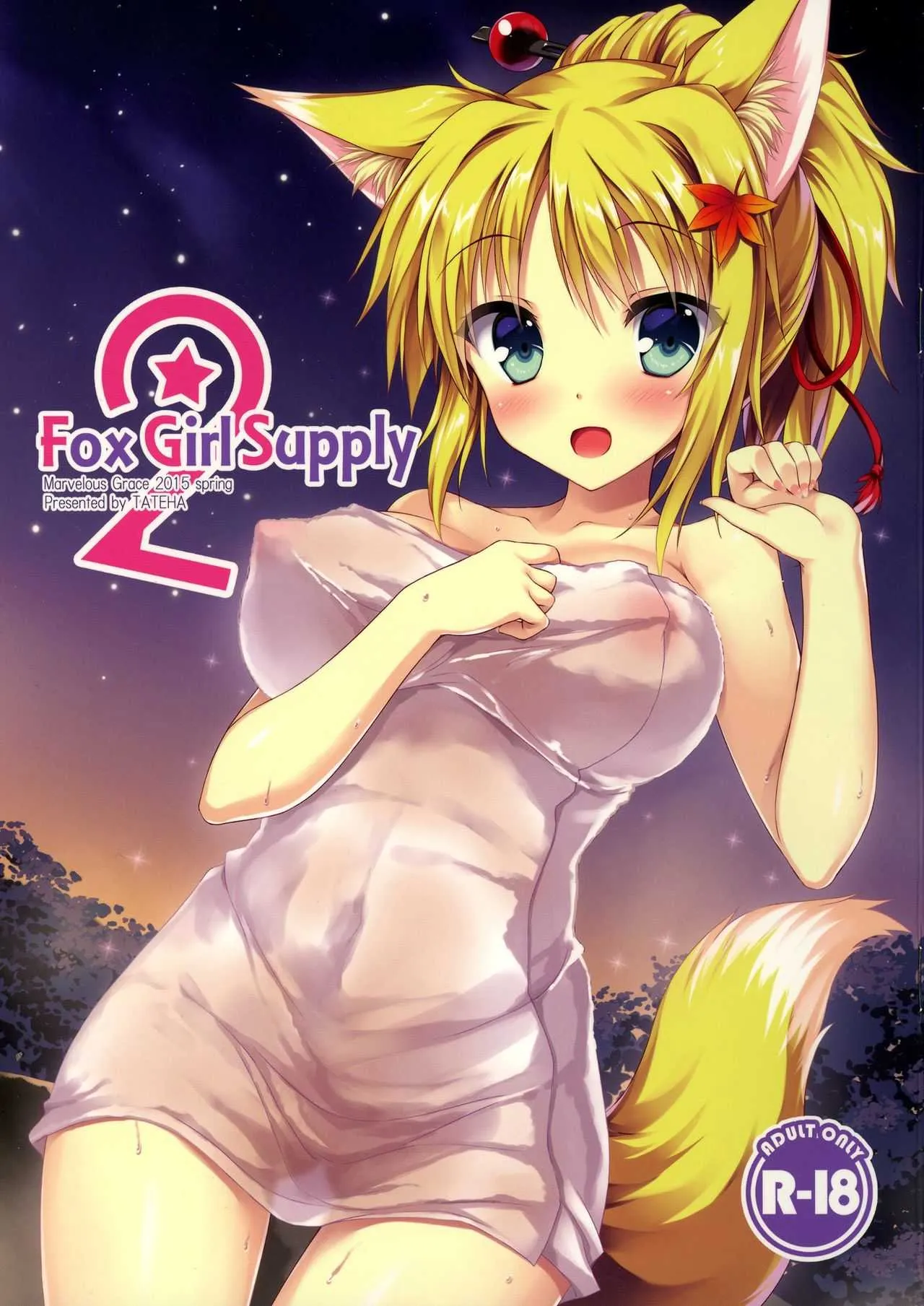 (COMIC1☆9) [Marvelous Grace (立羽)] Fox Girl Supply 2 (DOG DAYS)