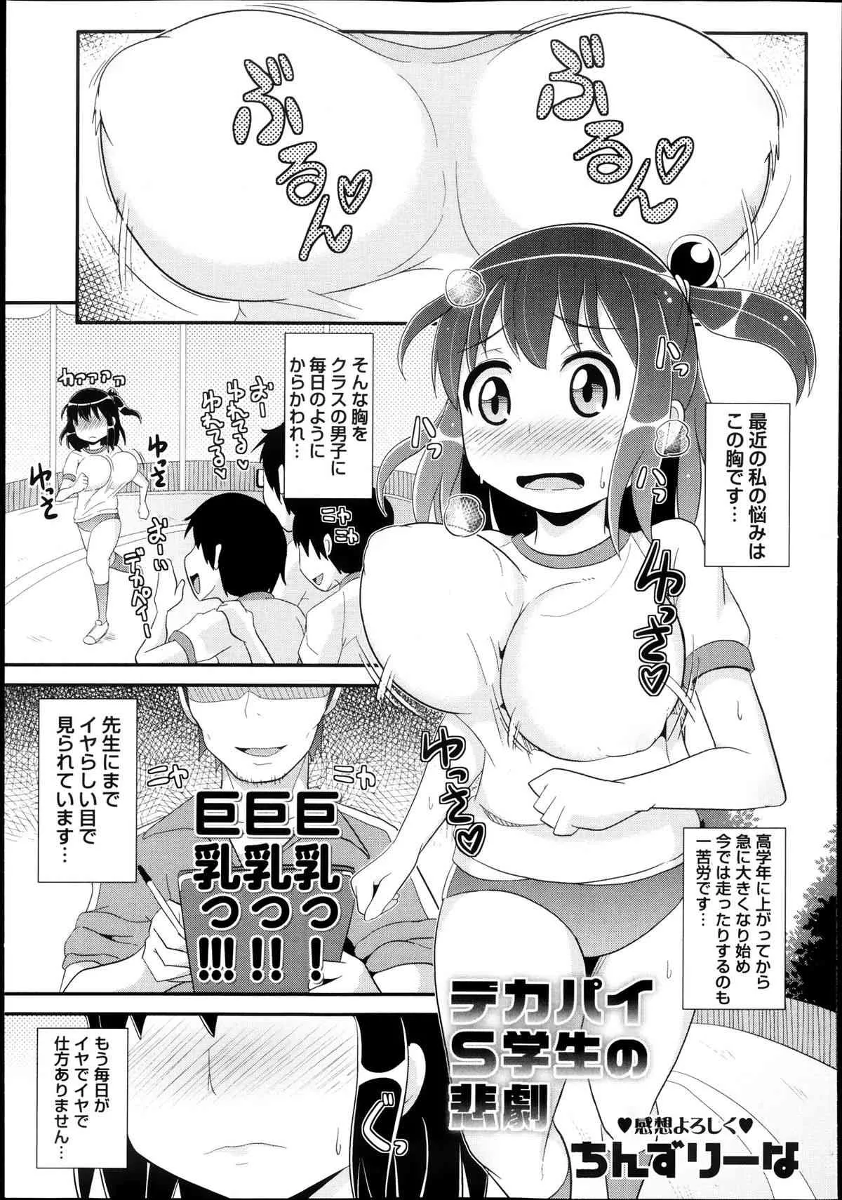 コミック・マショウ 2013年11月号_8