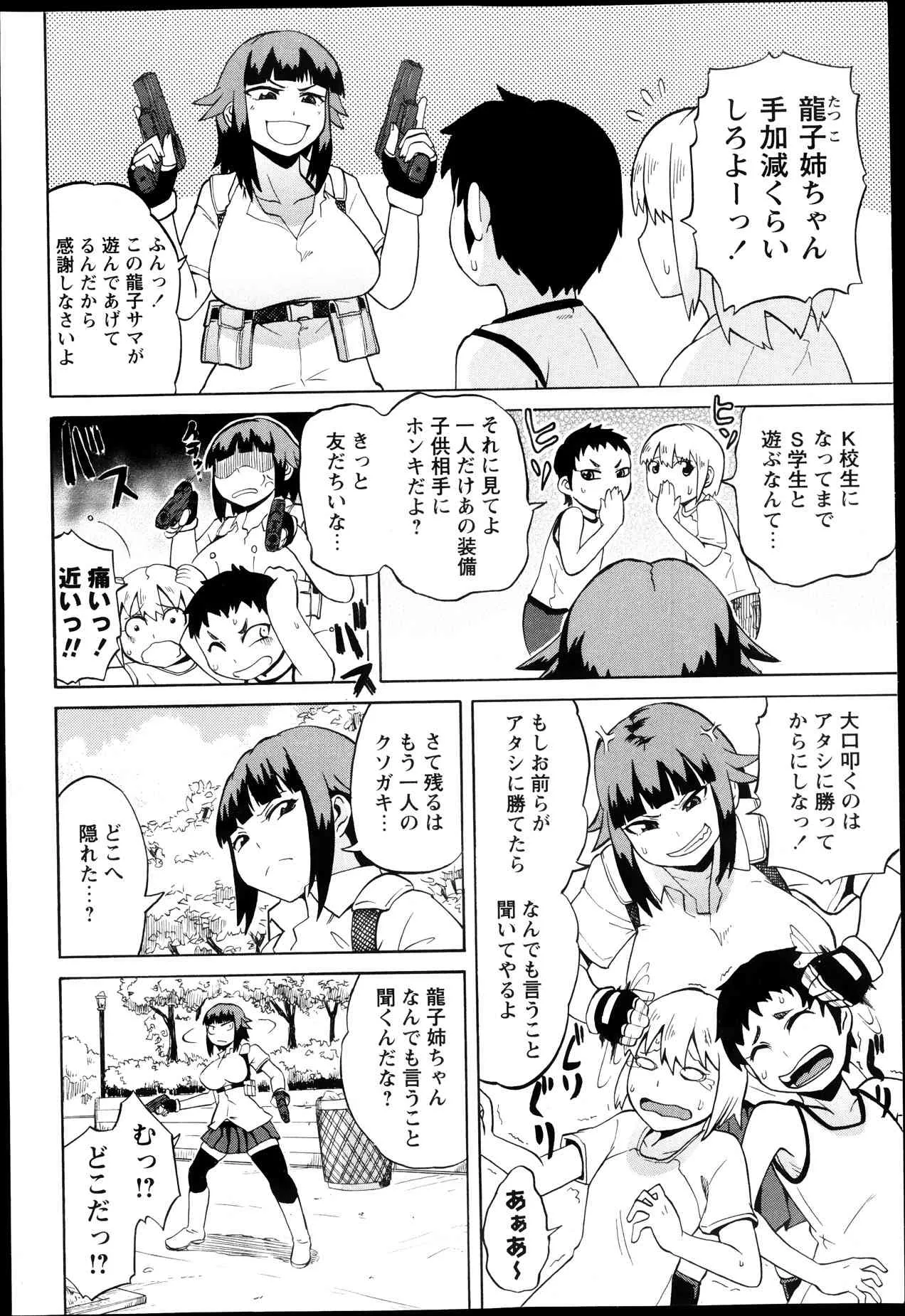 コミック・マショウ 2013年11月号
