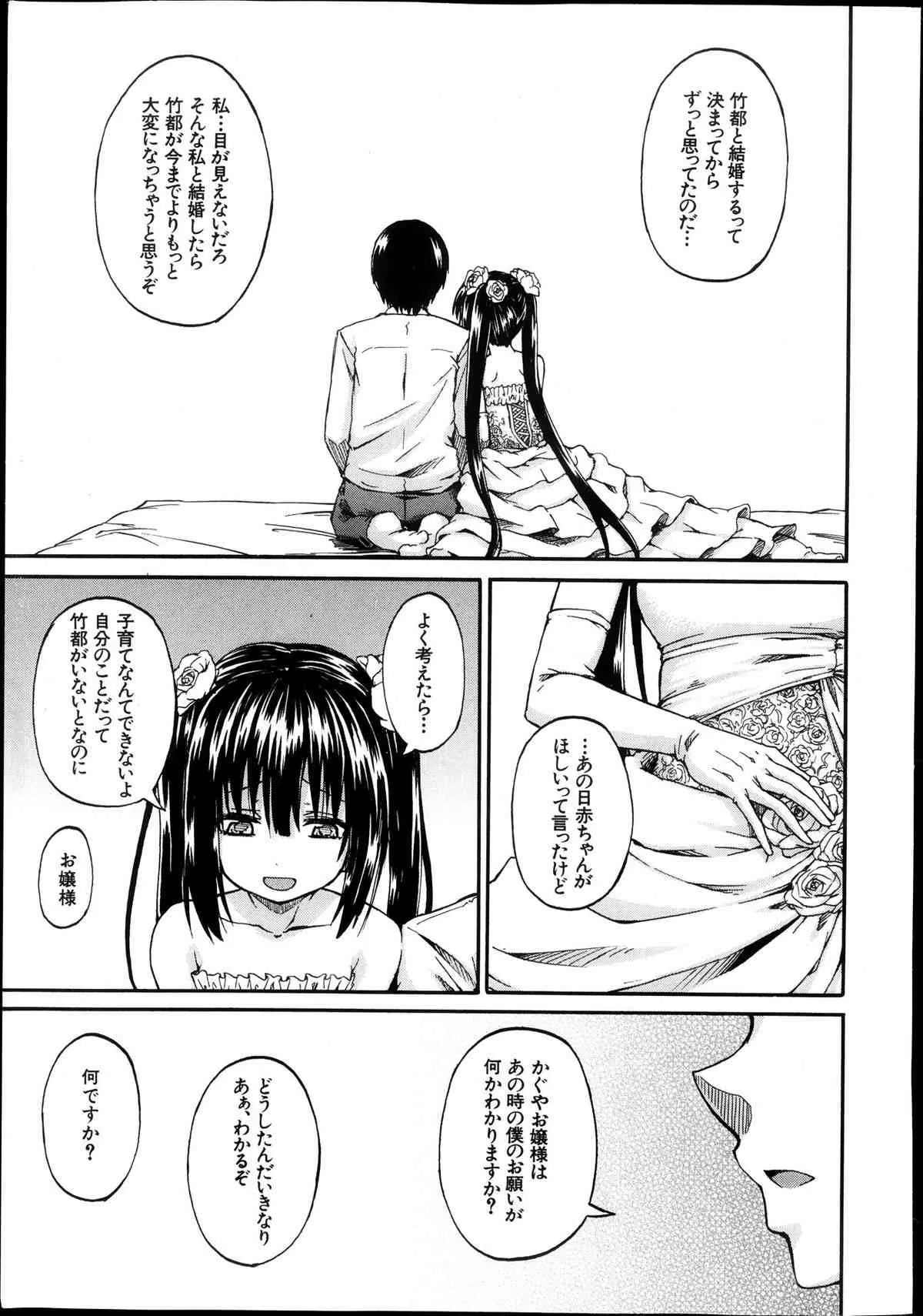 BUSTER COMIC 2013年11月号_9
