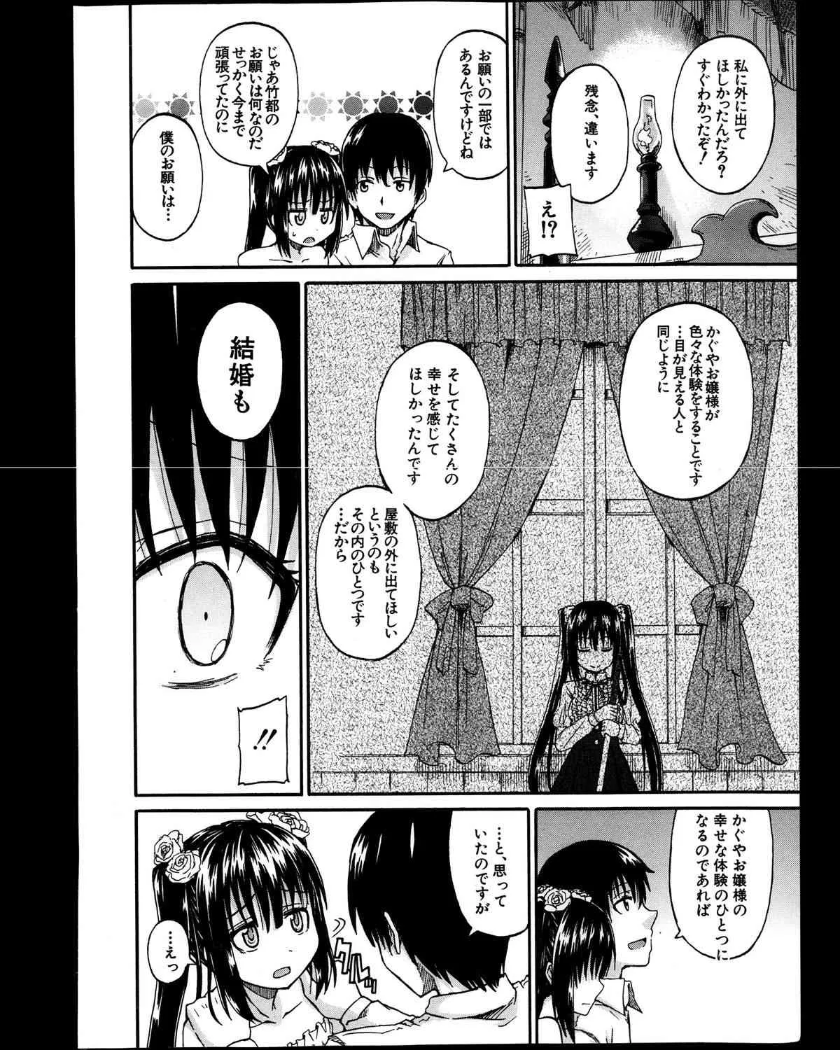 BUSTER COMIC 2013年11月号_10