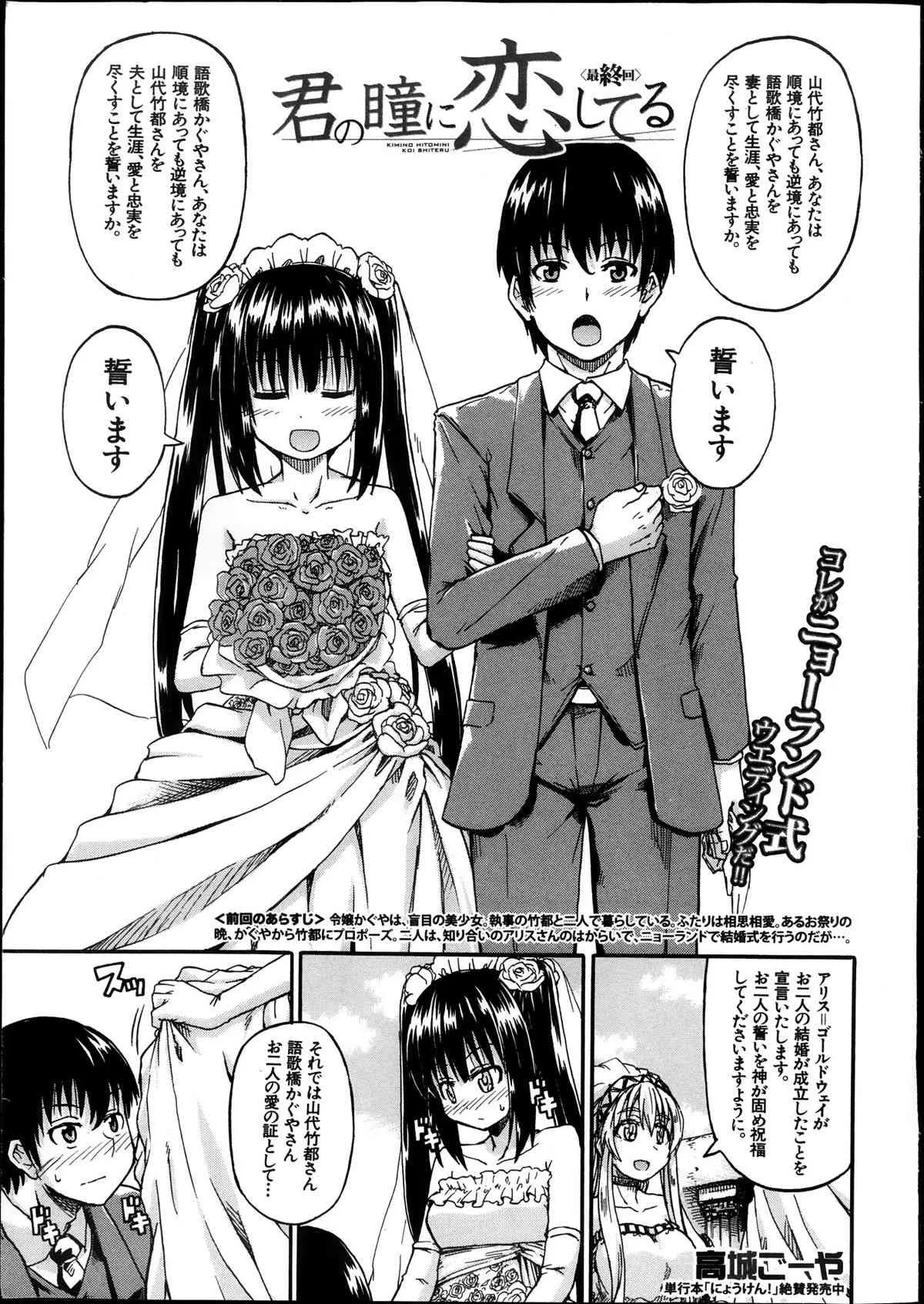 BUSTER COMIC 2013年11月号_4
