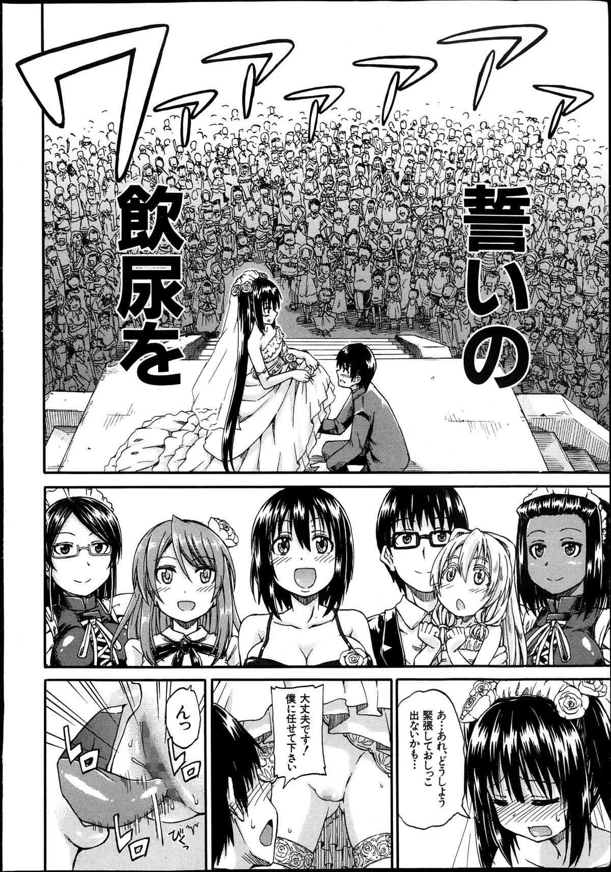 BUSTER COMIC 2013年11月号_5