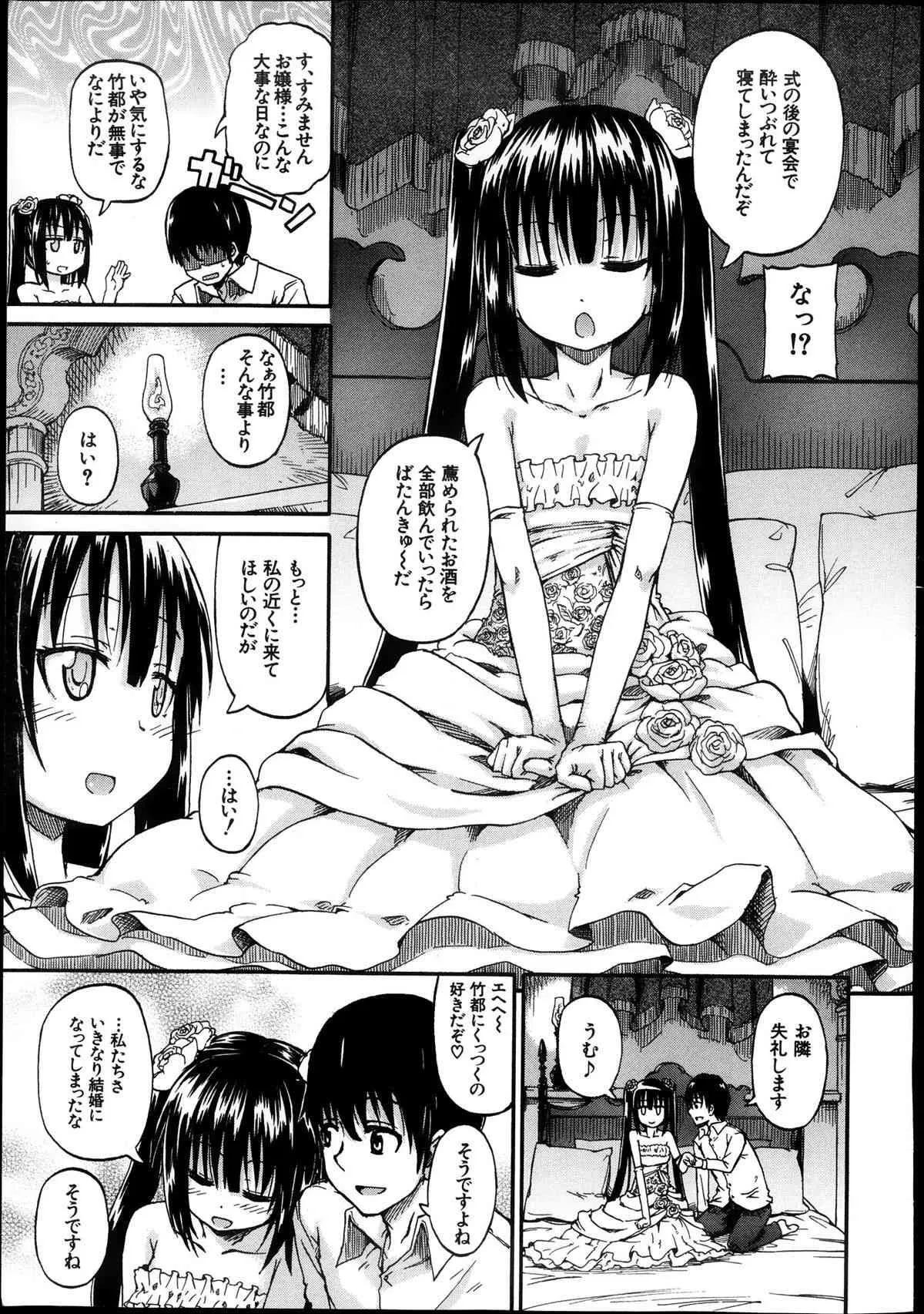 BUSTER COMIC 2013年11月号_7