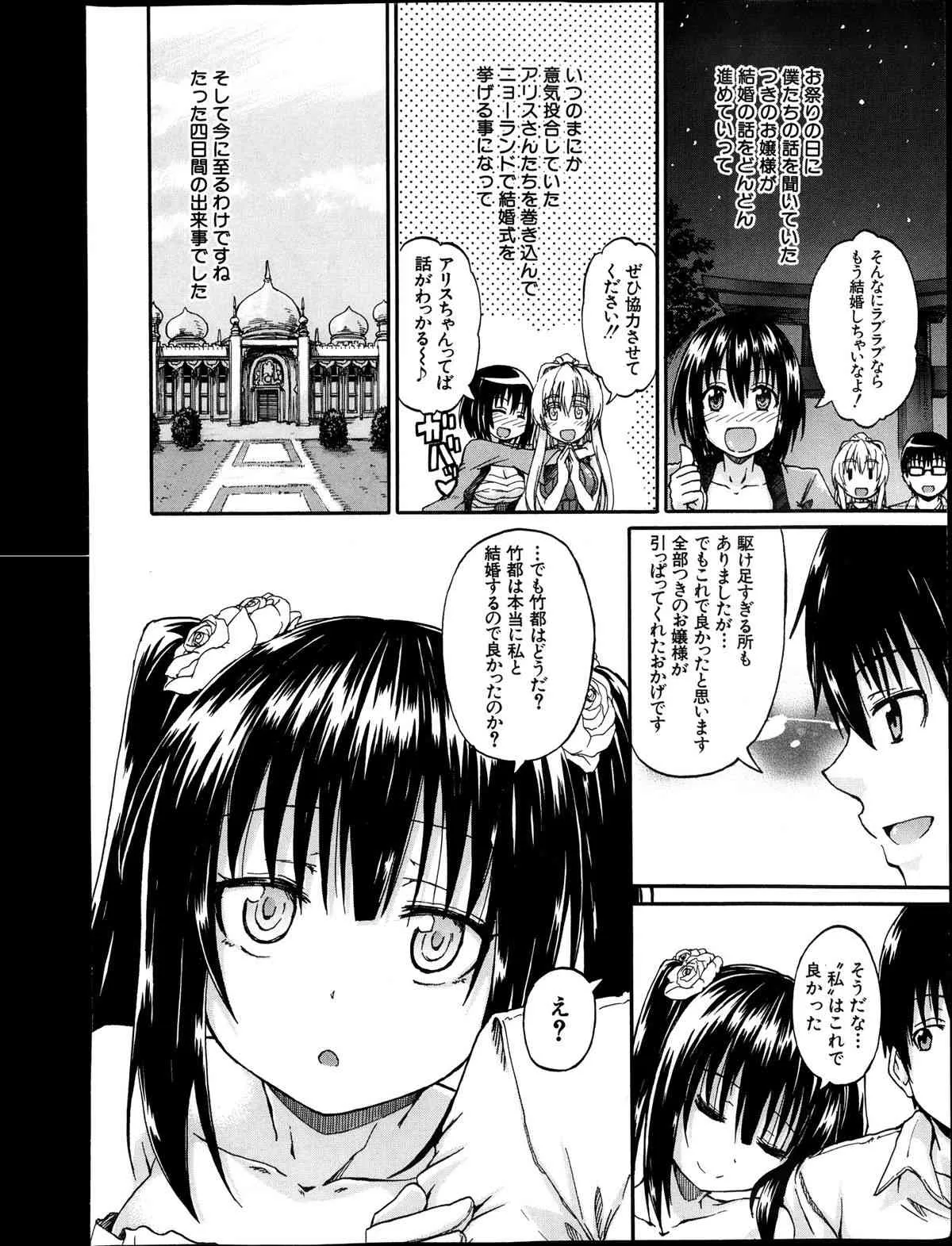 BUSTER COMIC 2013年11月号_8