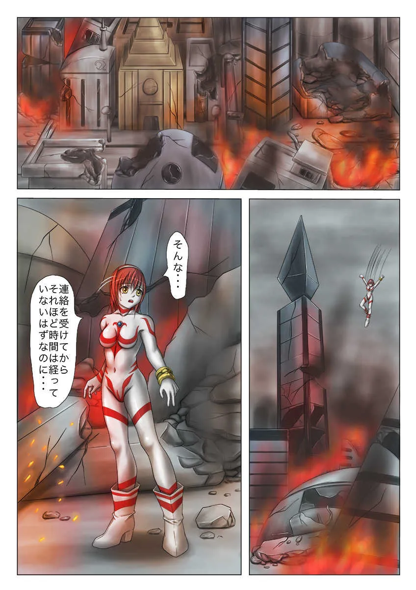[jigoku (地獄王子)] ウルトラガール ソフィー ～死闘！VSディフェクティオ編～ (ウルトラマン)_8